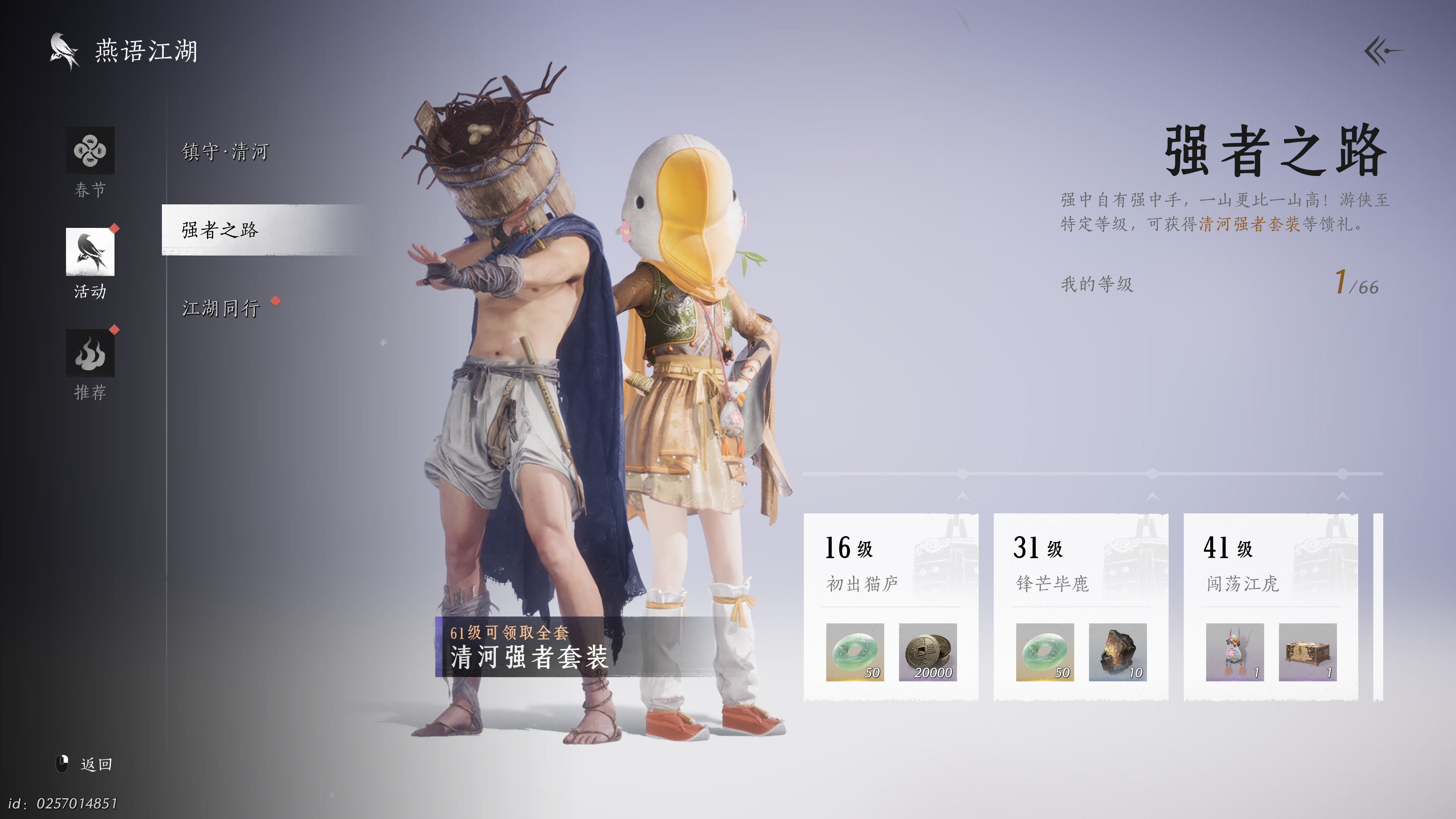 燕云十六声 2025_1_22 12_39_06.png