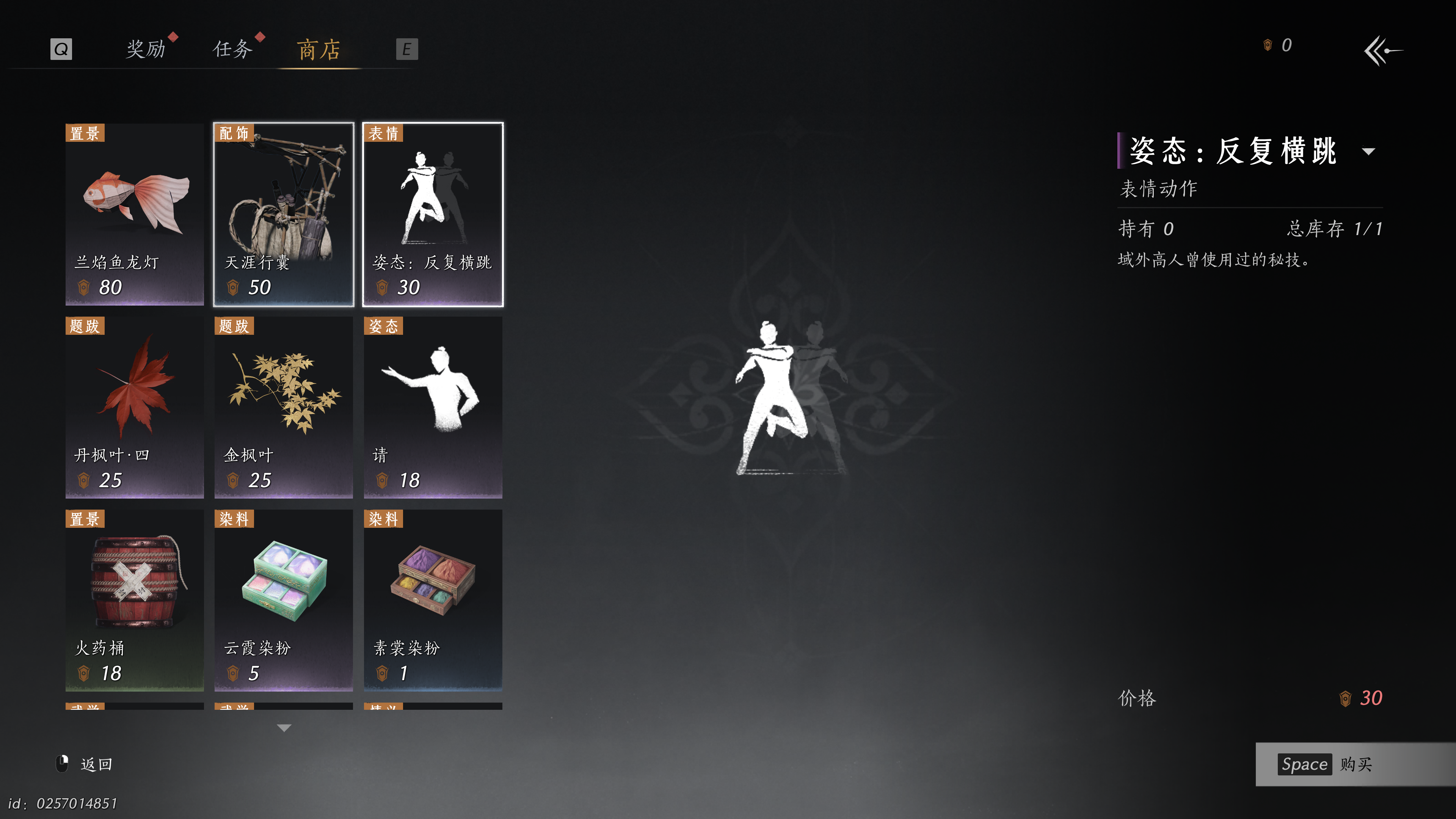 燕云十六声 2025_1_22 12_40_58.png