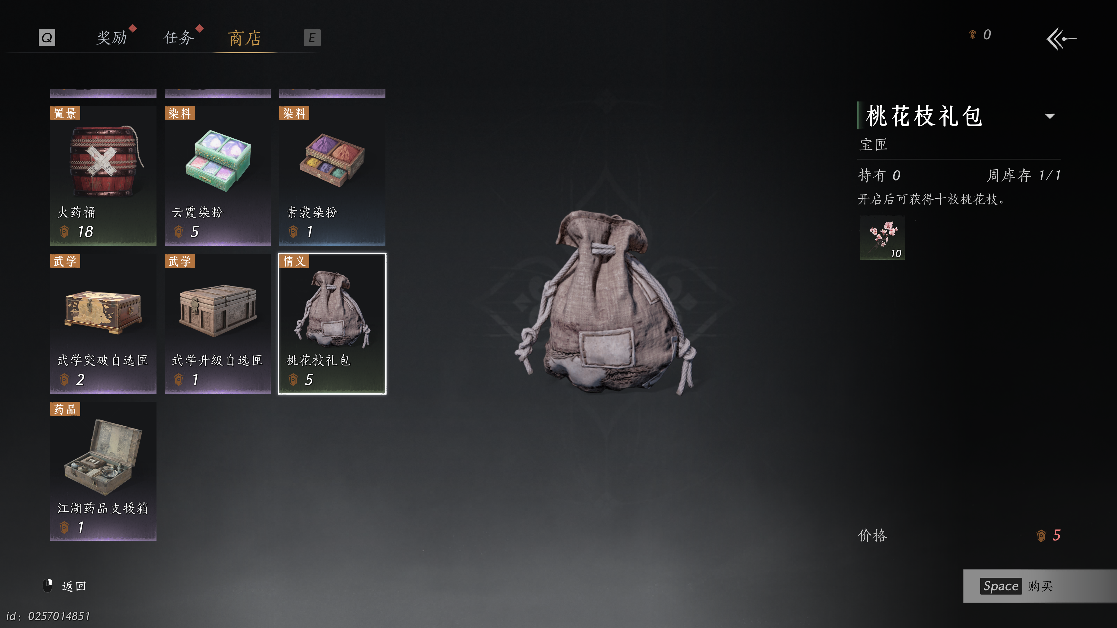 燕云十六声 2025_1_22 12_41_07.png