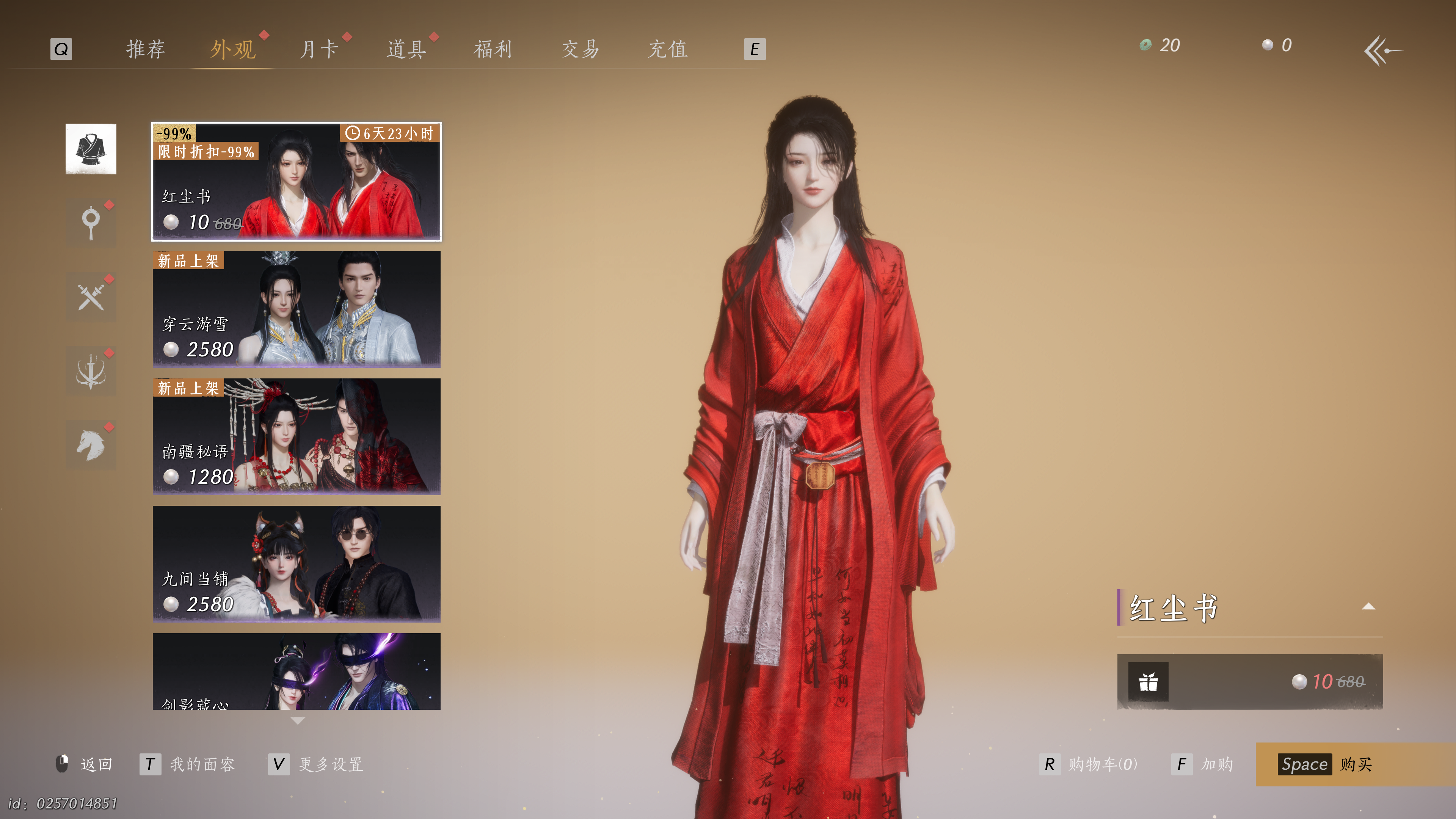 燕云十六声 2025_1_22 12_41_23.png