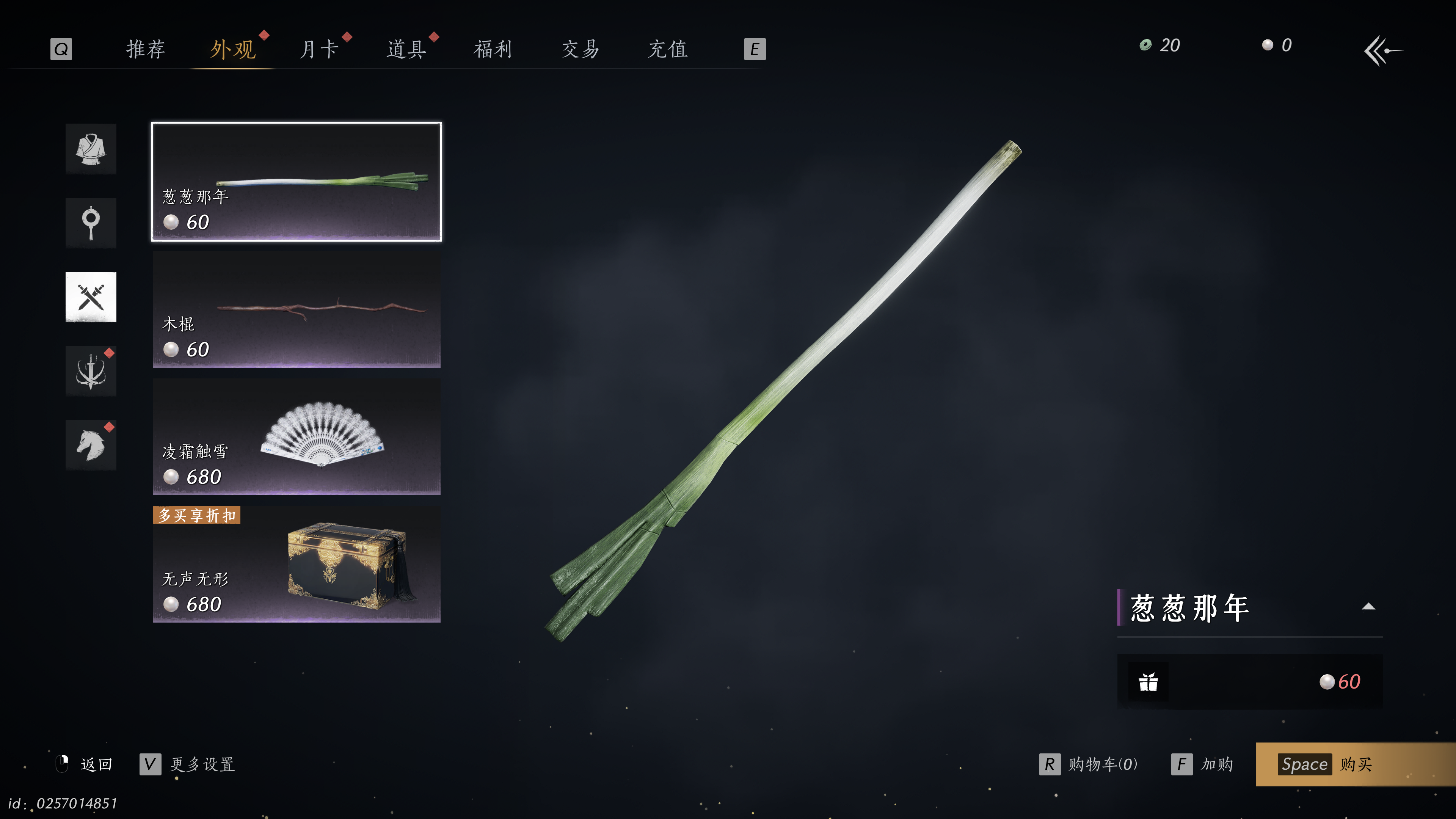 燕云十六声 2025_1_22 12_41_39.png