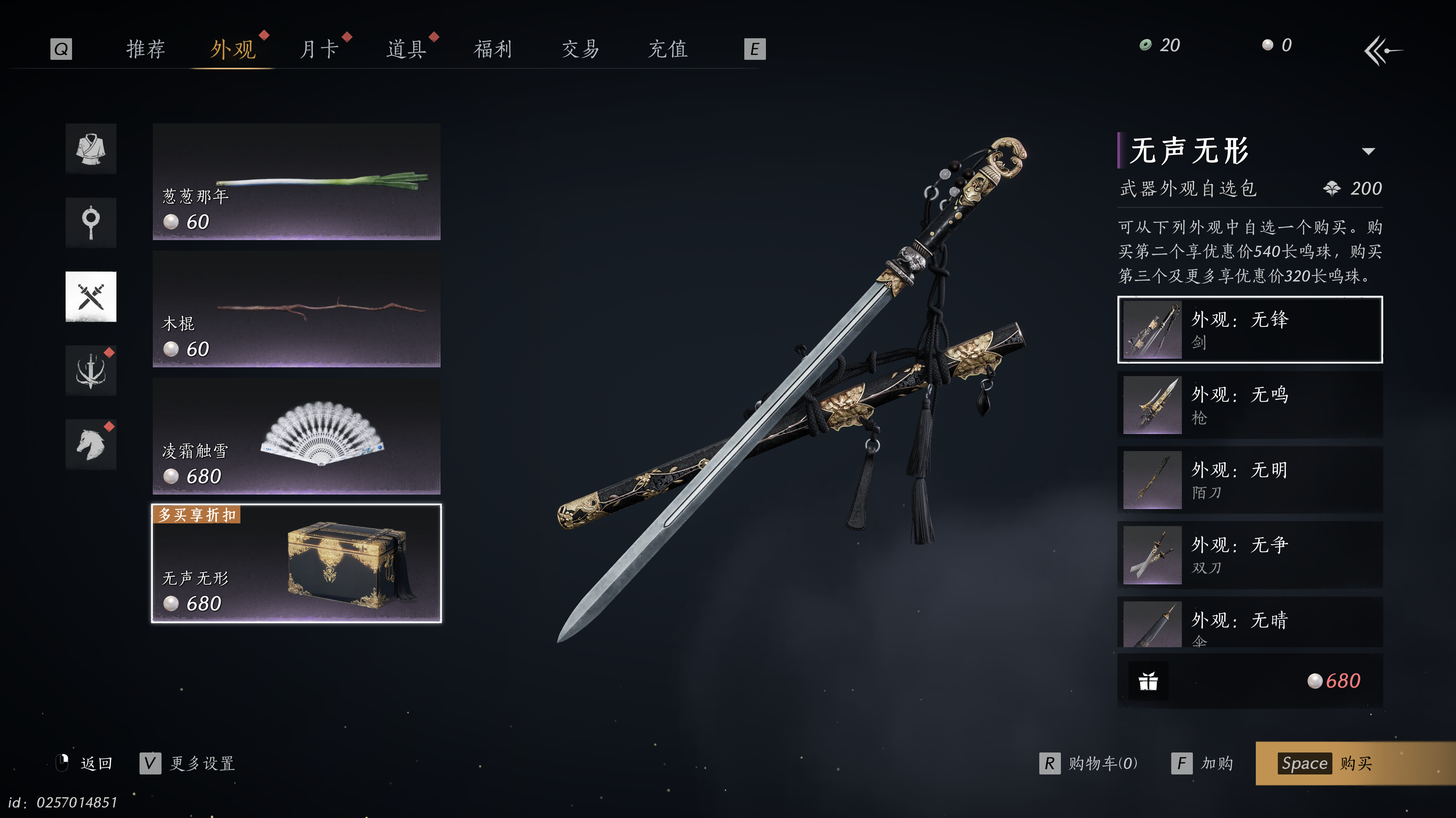 燕云十六声 2025_1_22 12_41_44.png