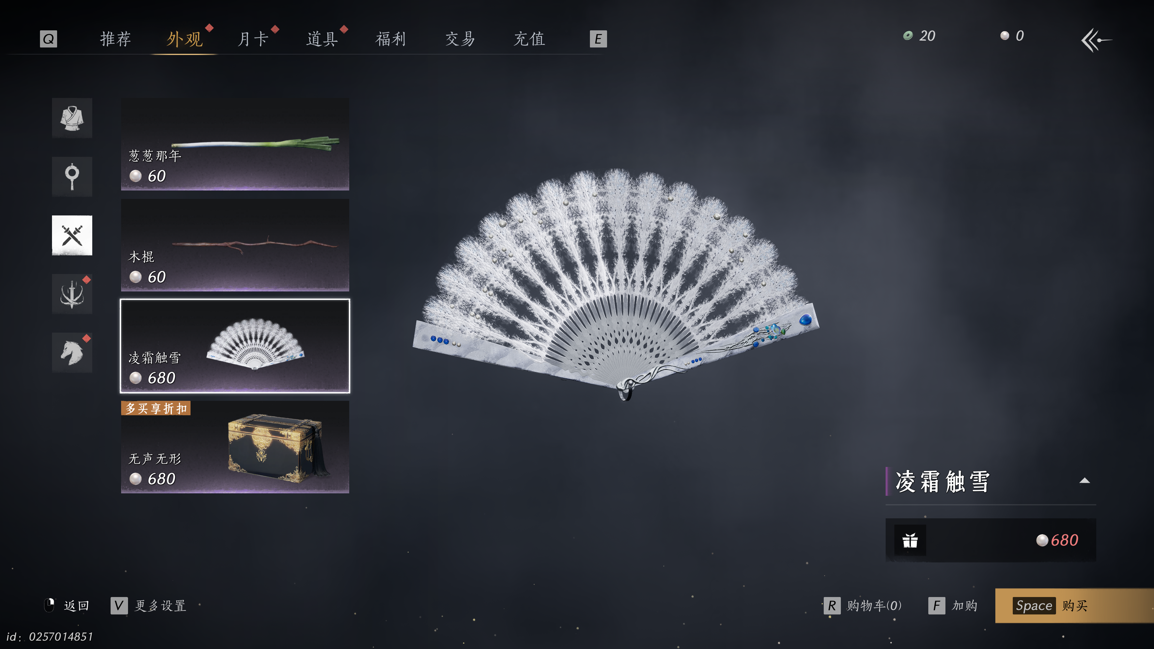 燕云十六声 2025_1_22 12_41_49.png