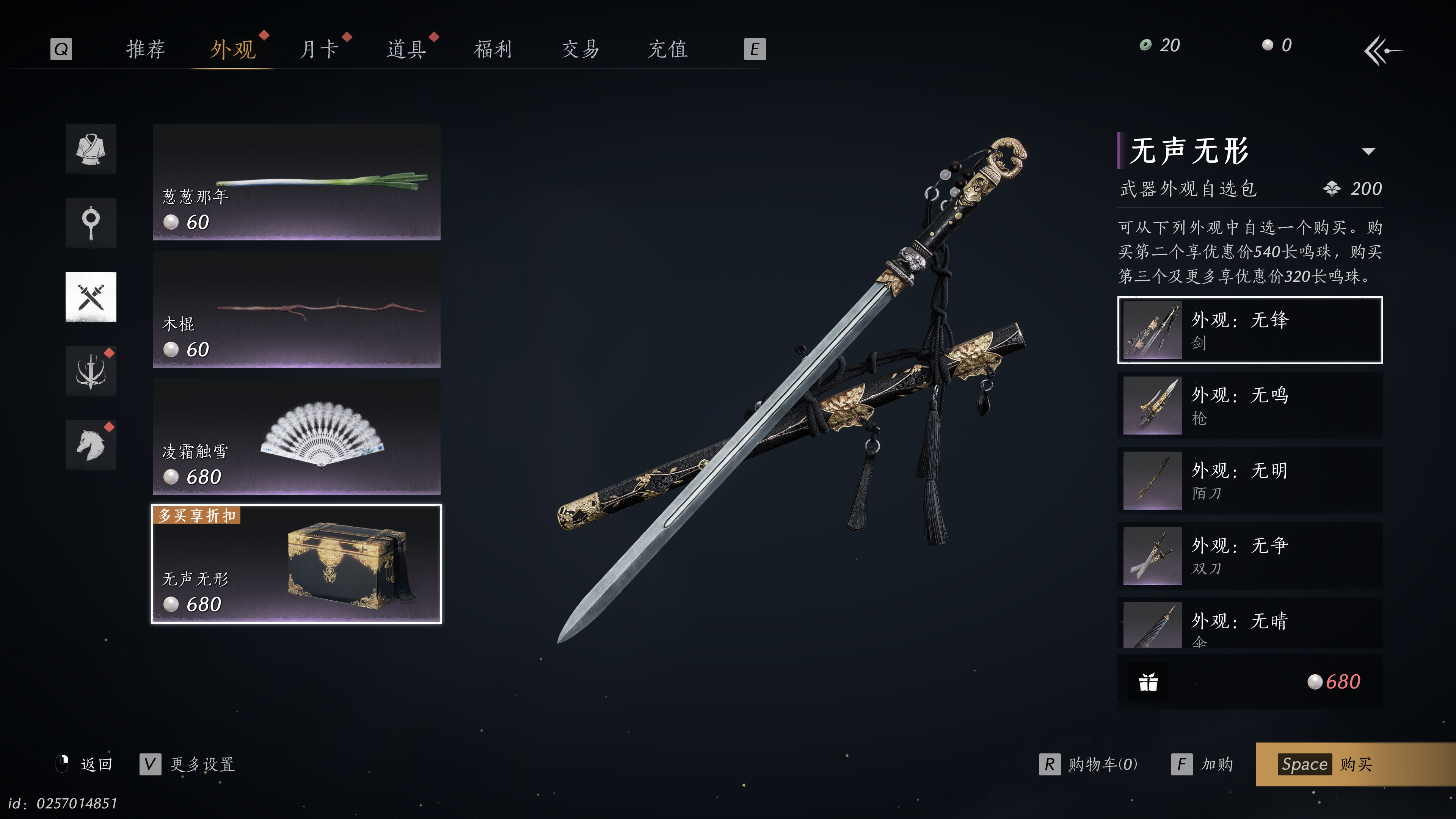 燕云十六声 2025_1_22 12_41_55.png