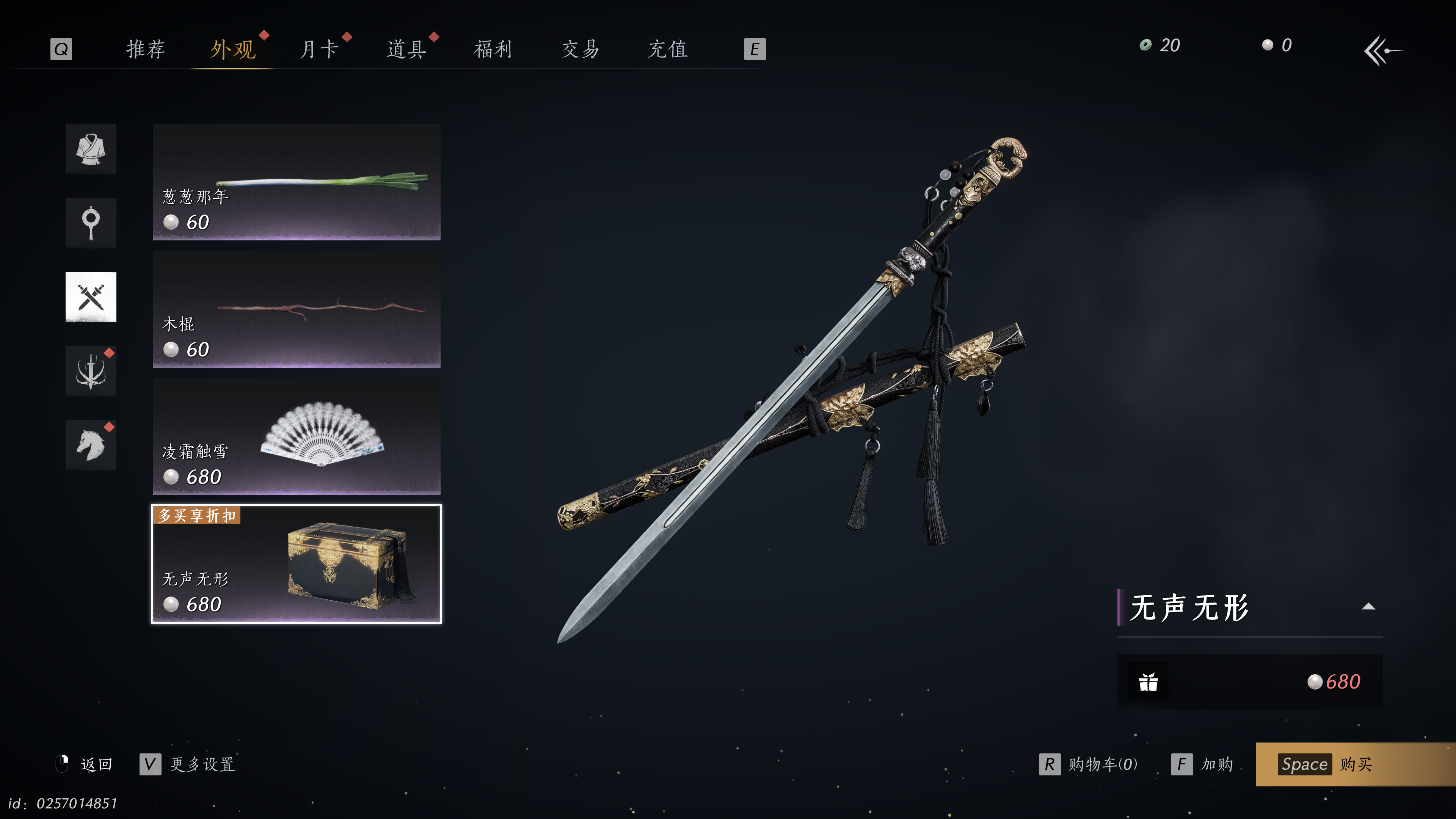 燕云十六声 2025_1_22 12_42_00.png