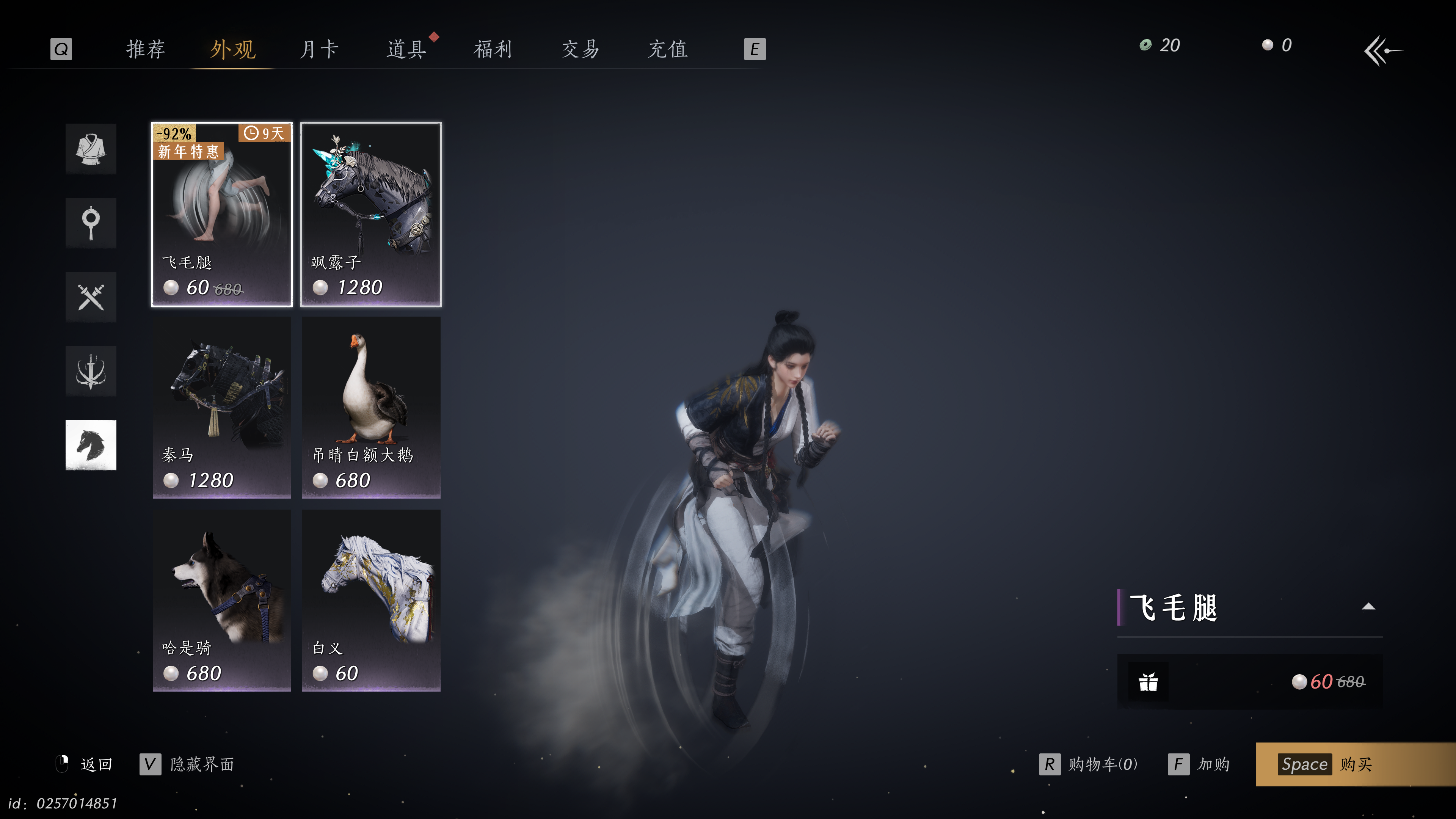 燕云十六声 2025_1_22 12_42_22.png