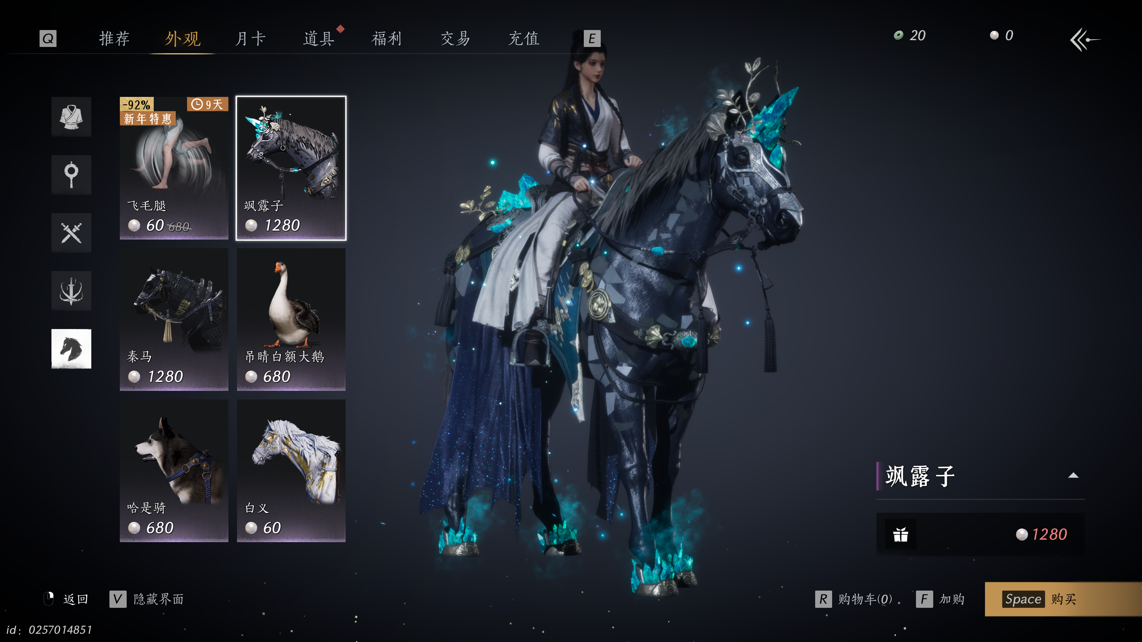 燕云十六声 2025_1_22 12_42_29.png