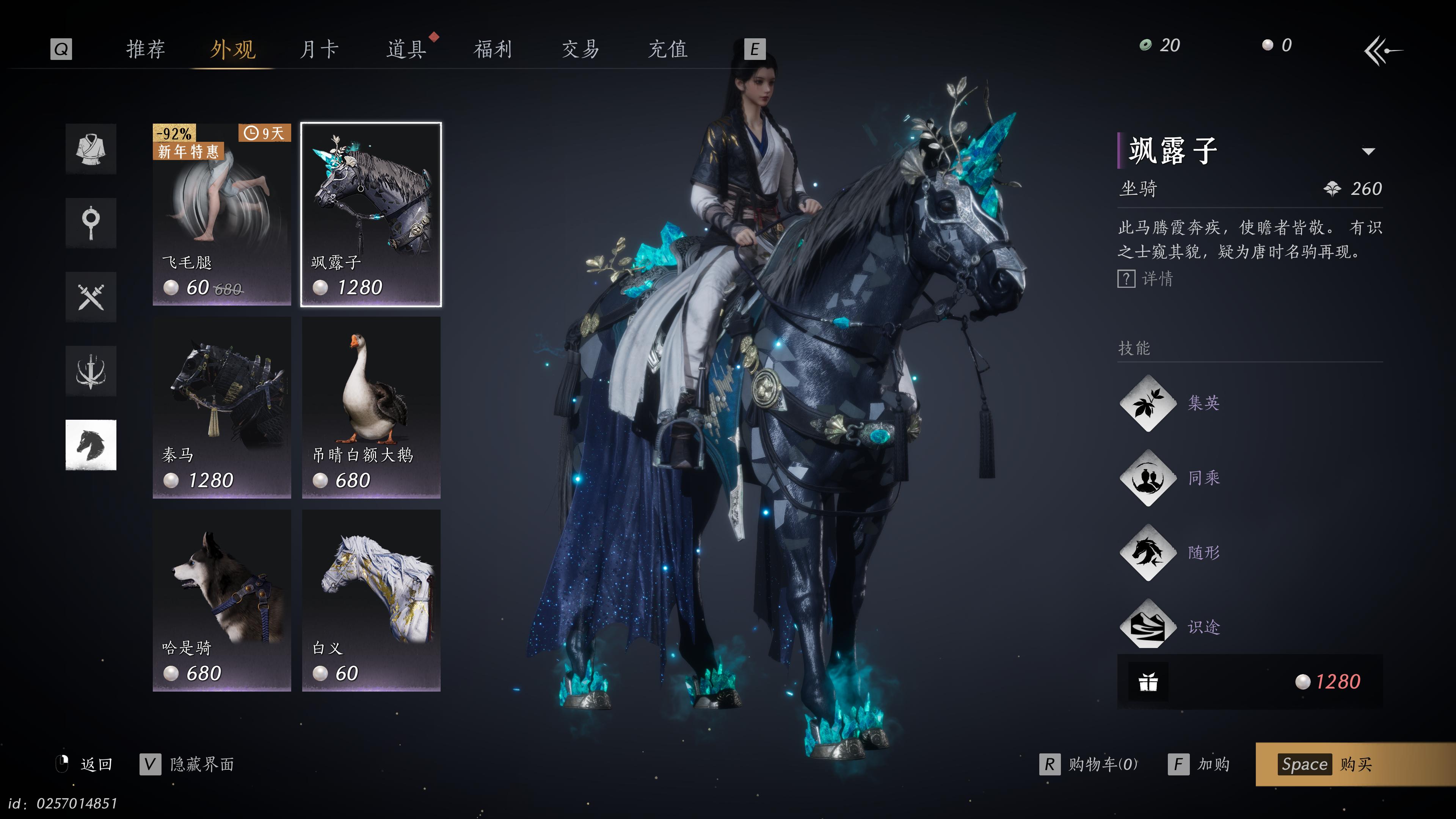 燕云十六声 2025_1_22 12_42_33.png