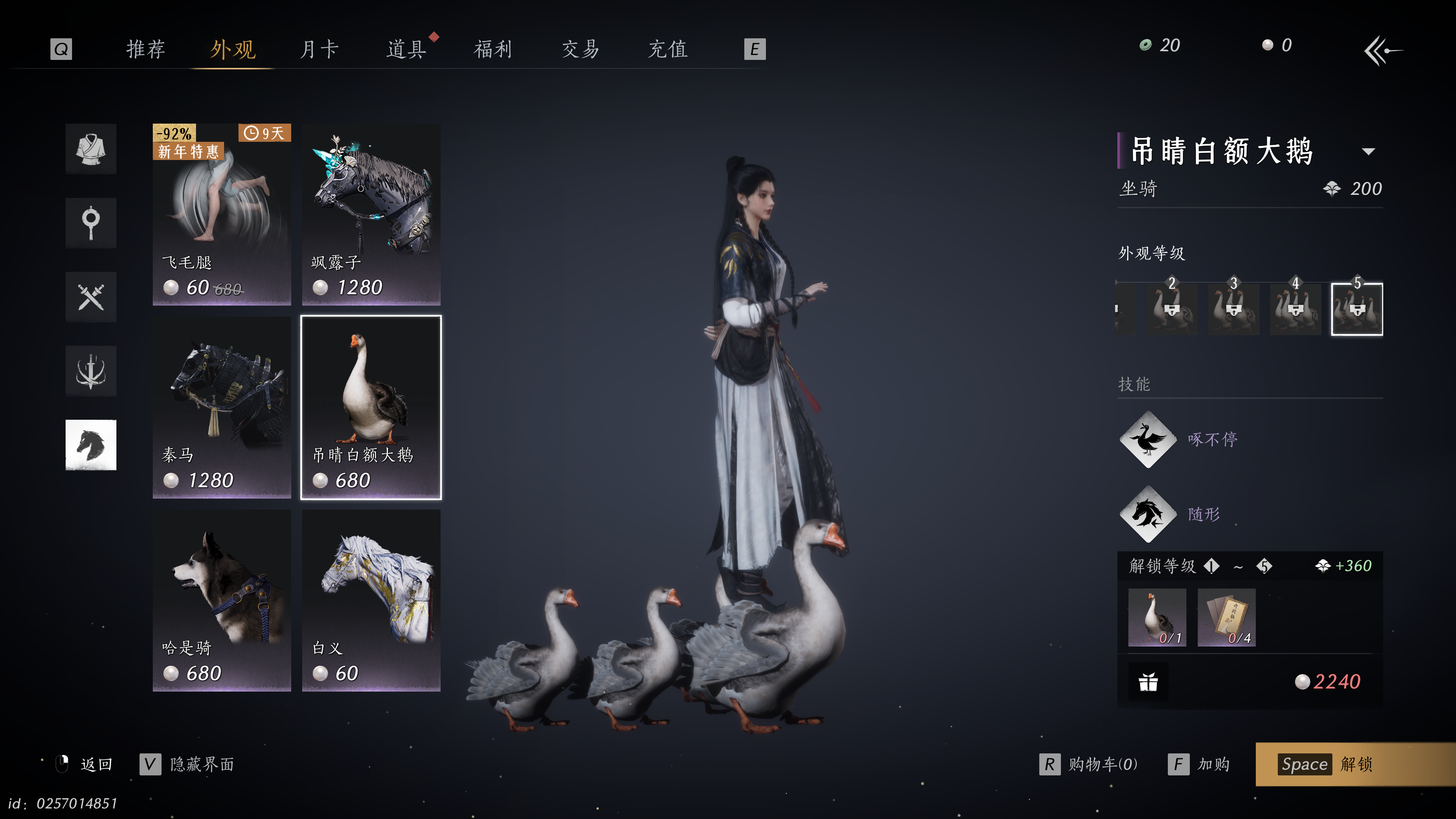 燕云十六声 2025_1_22 12_43_08.png