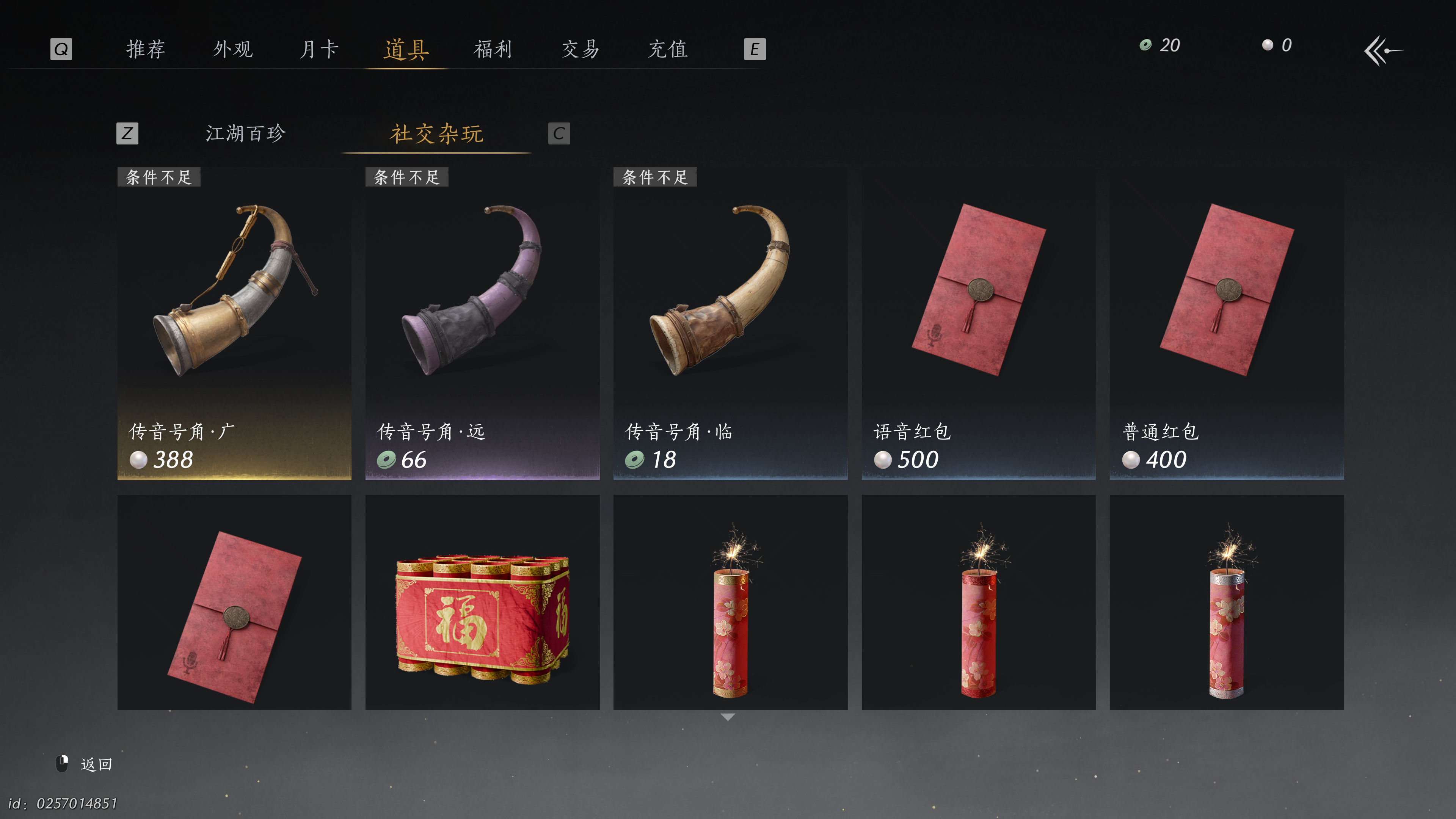 燕云十六声 2025_1_22 12_44_28.png