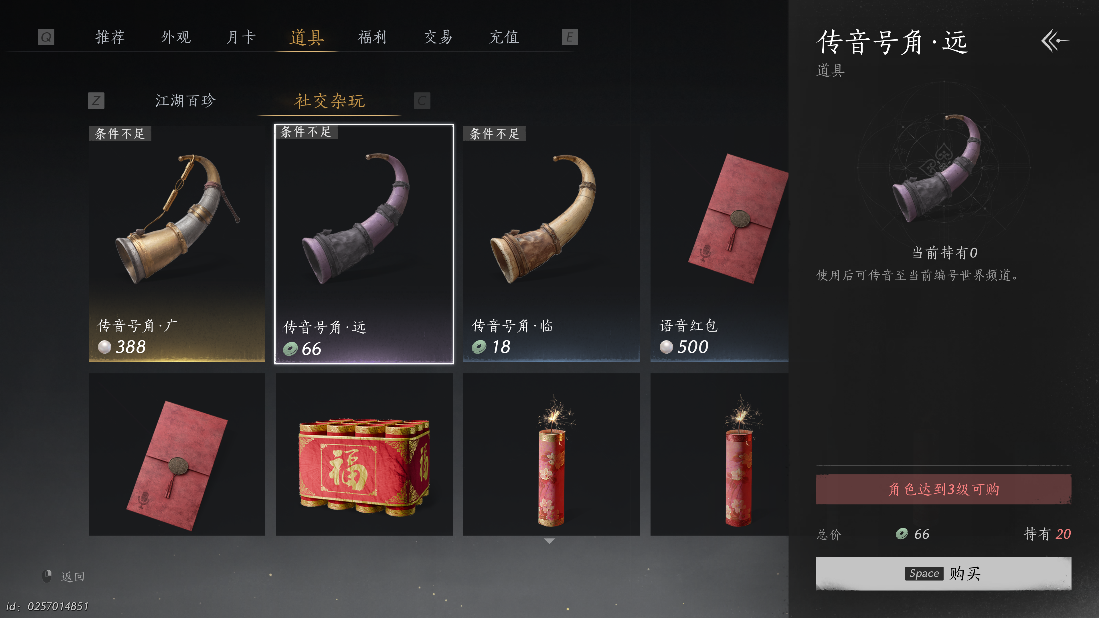 燕云十六声 2025_1_22 12_44_33.png