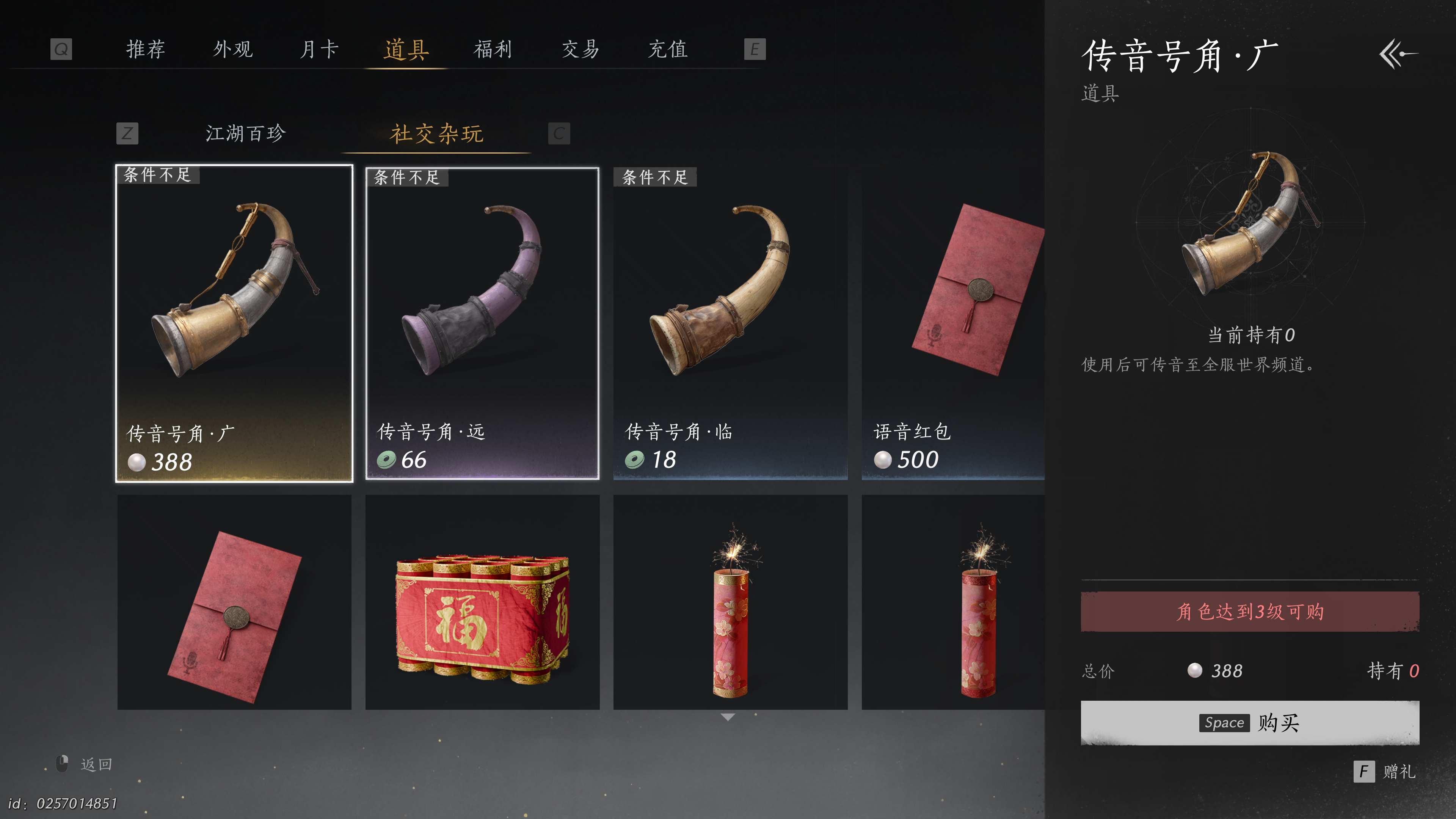 燕云十六声 2025_1_22 12_44_36.png