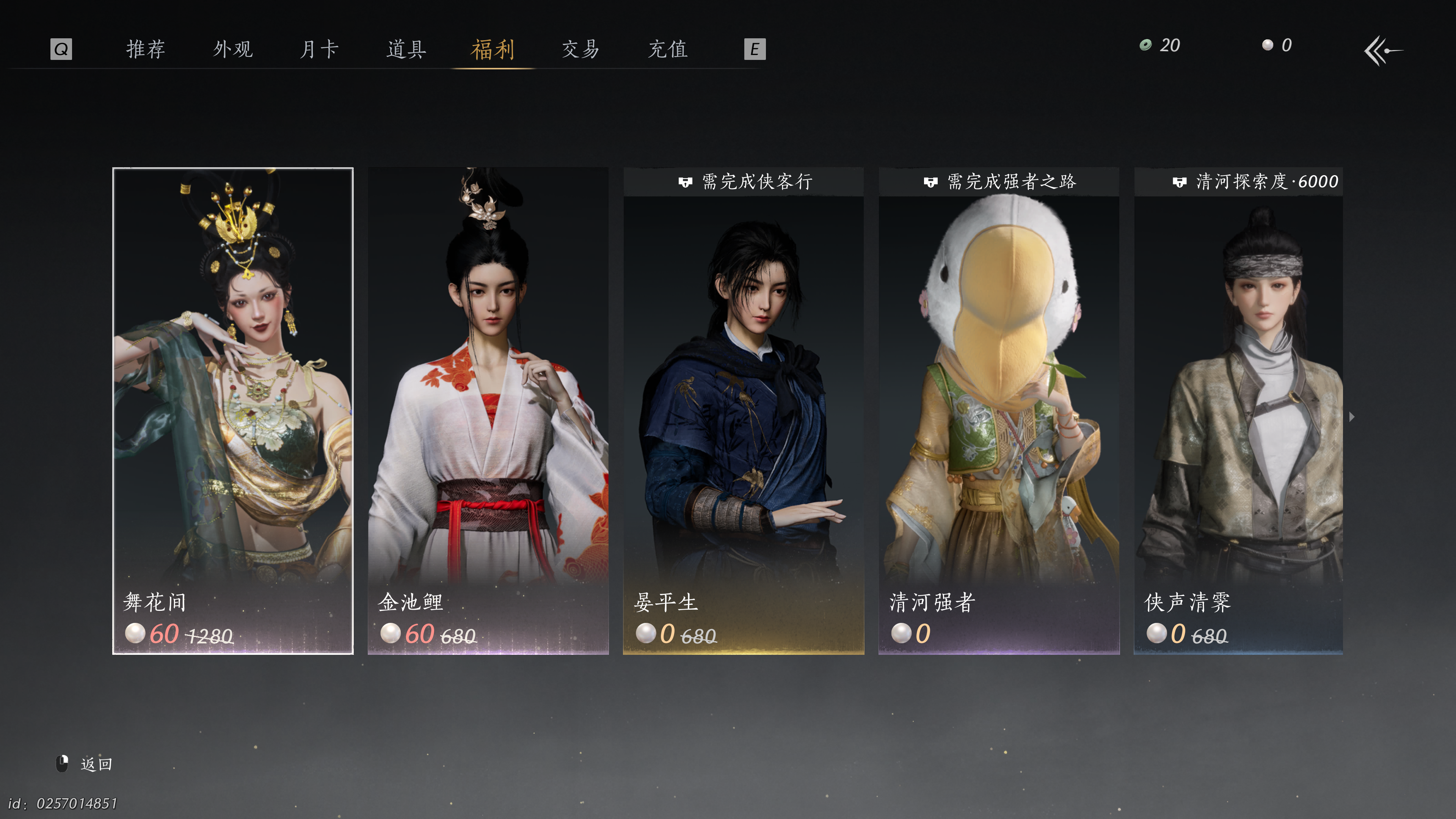 燕云十六声 2025_1_22 12_44_47.png