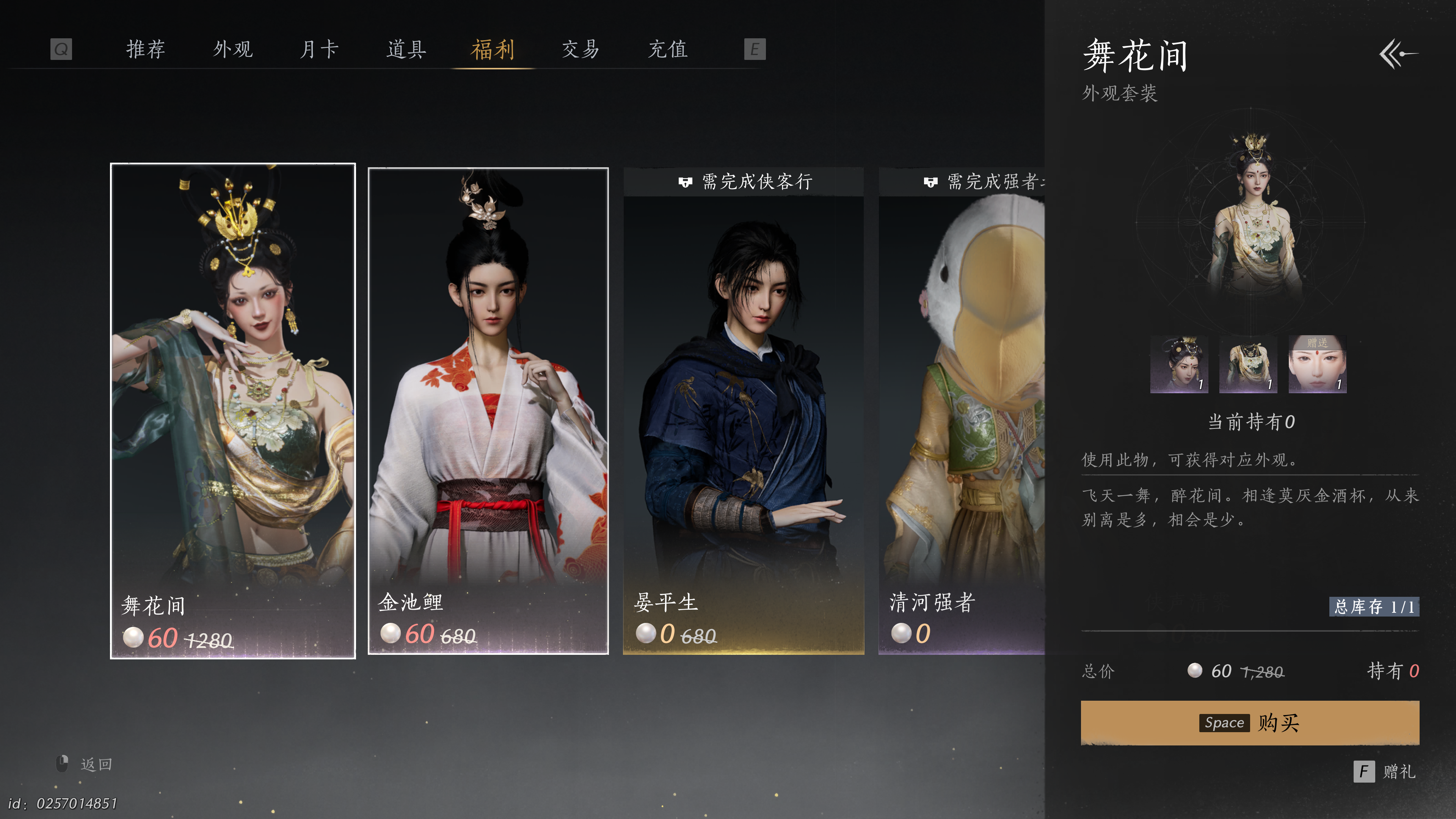 燕云十六声 2025_1_22 12_44_50.png