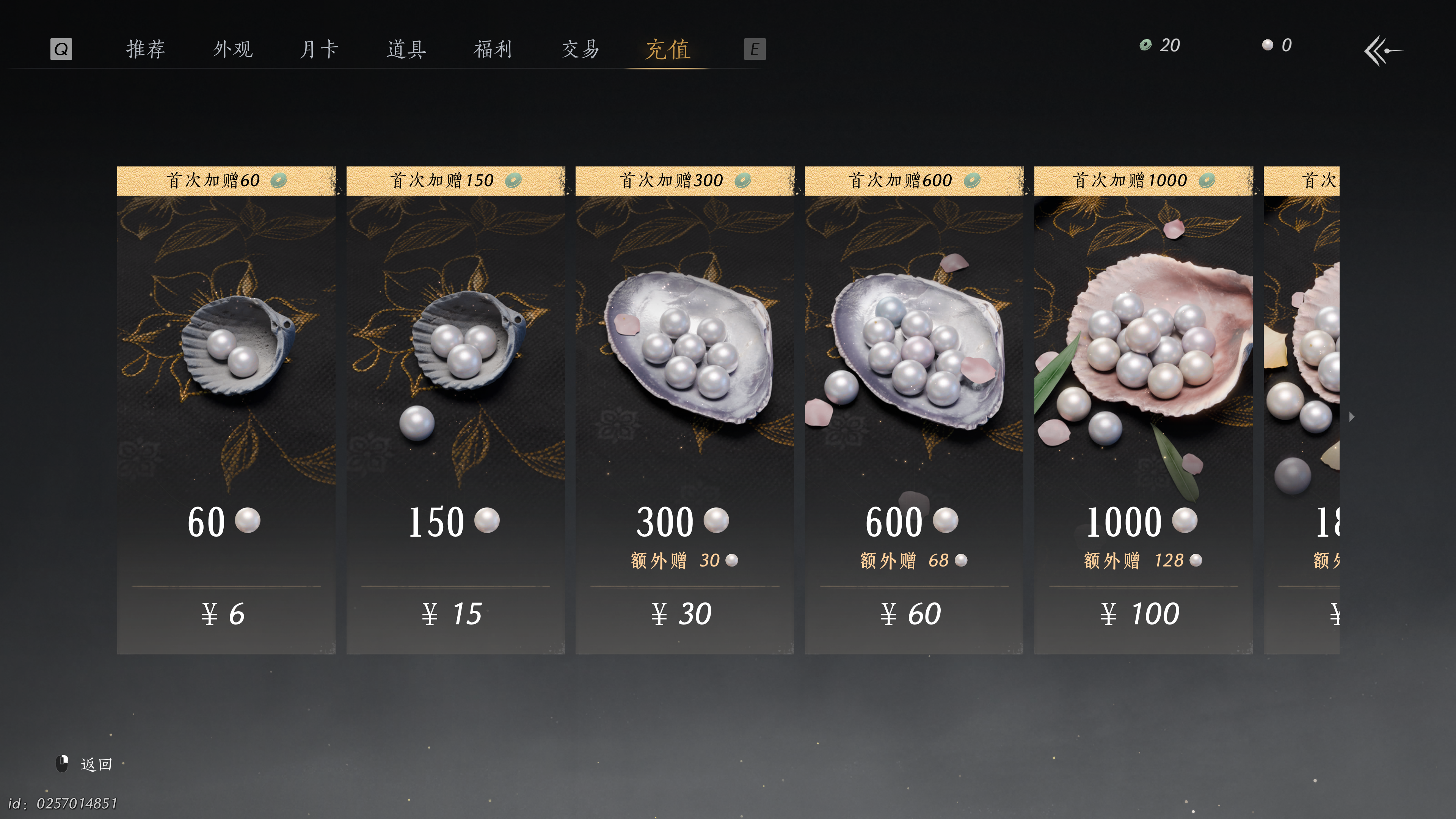 燕云十六声 2025_1_22 12_45_32.png