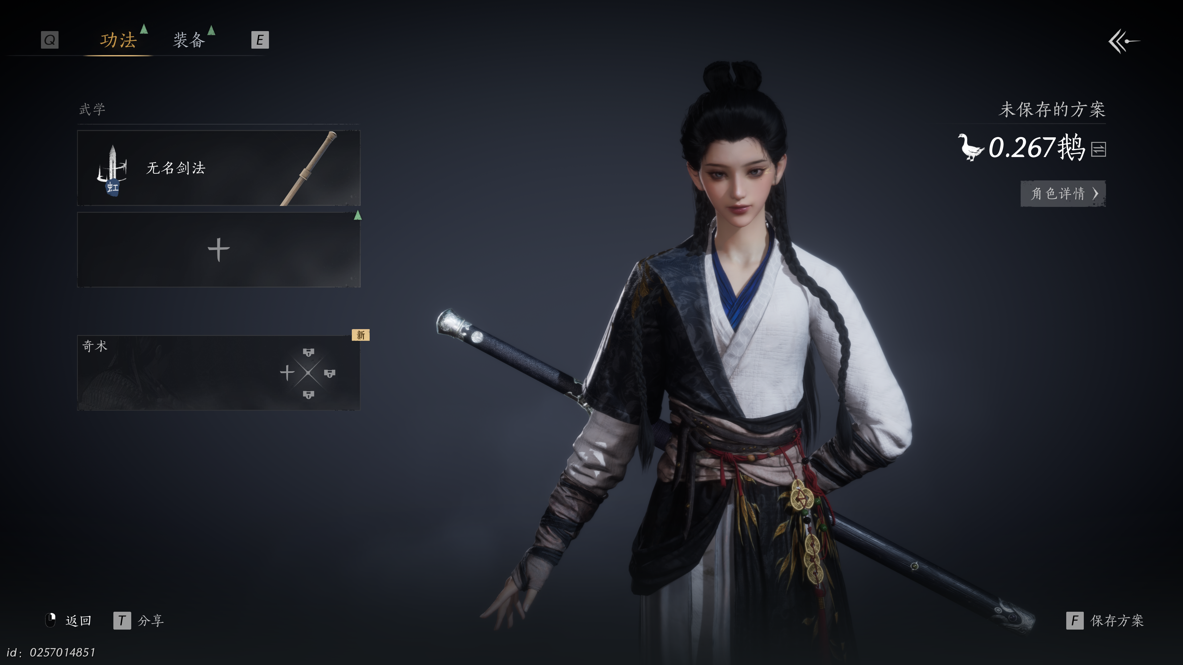 燕云十六声 2025_1_22 12_46_10.png