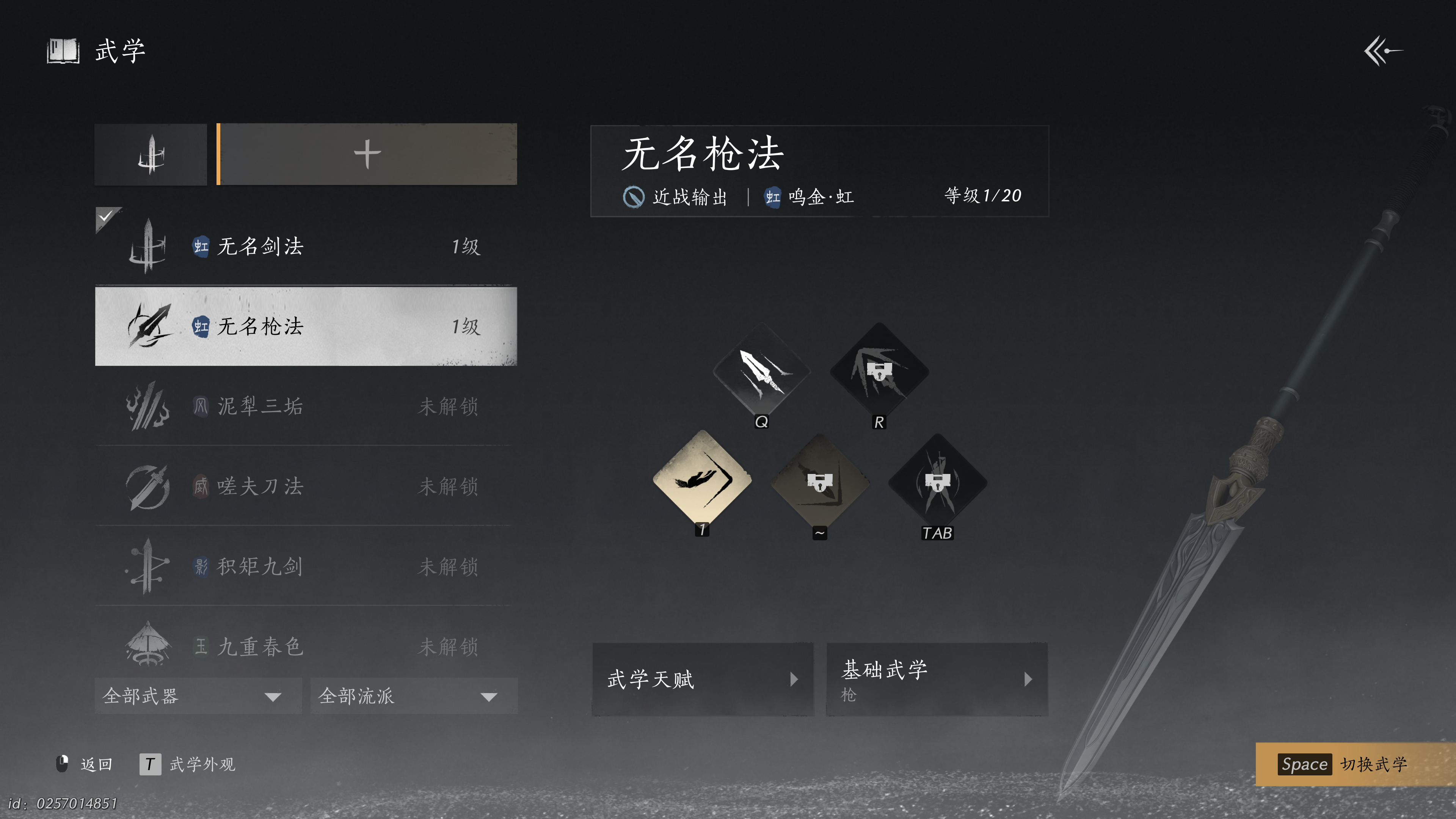 燕云十六声 2025_1_22 12_46_22.png