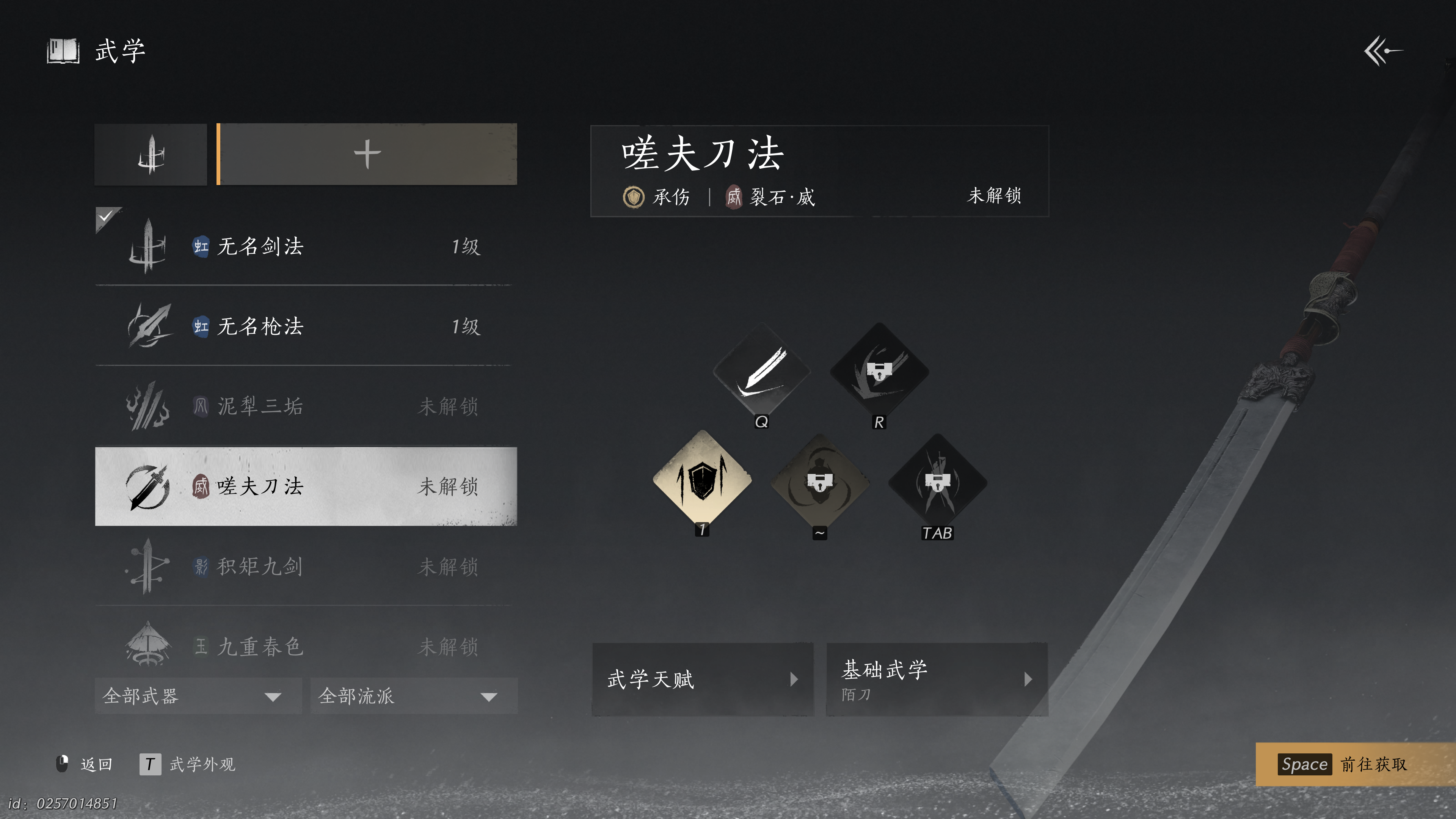 燕云十六声 2025_1_22 12_46_27.png