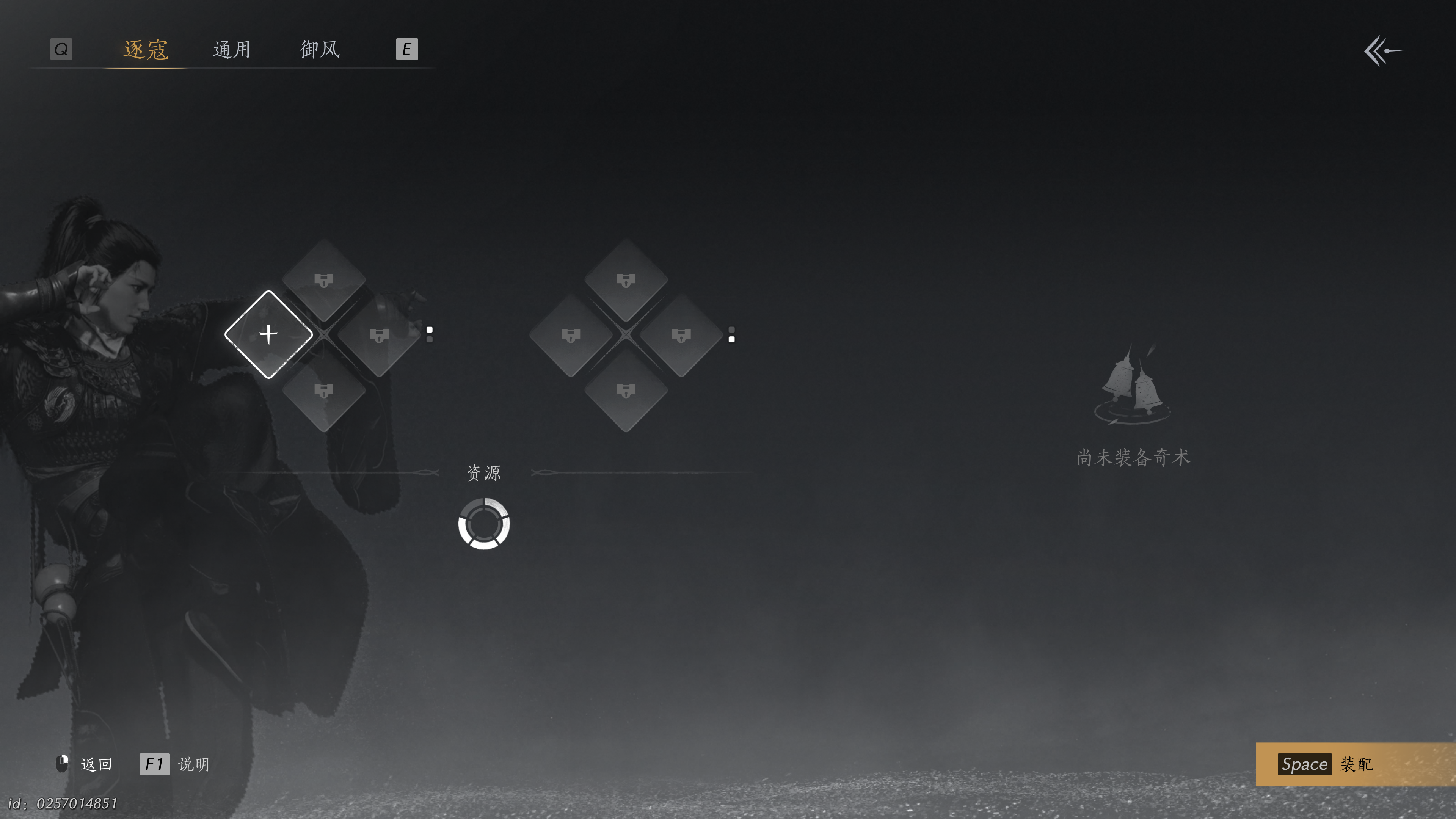 燕云十六声 2025_1_22 12_47_11.png