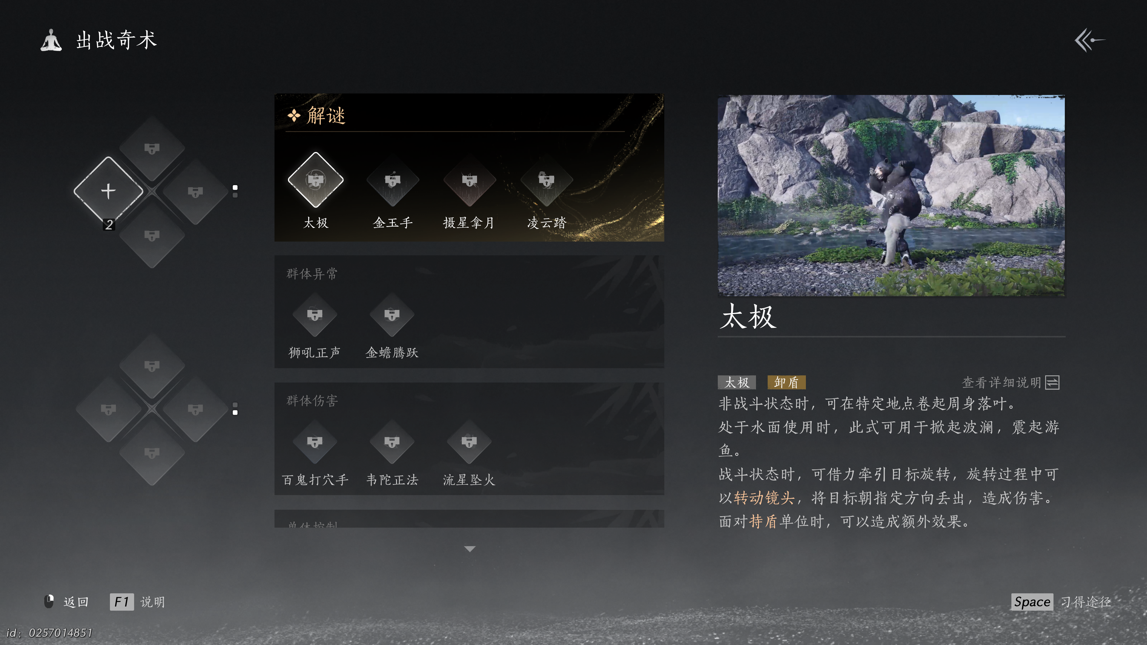 燕云十六声 2025_1_22 12_47_20.png