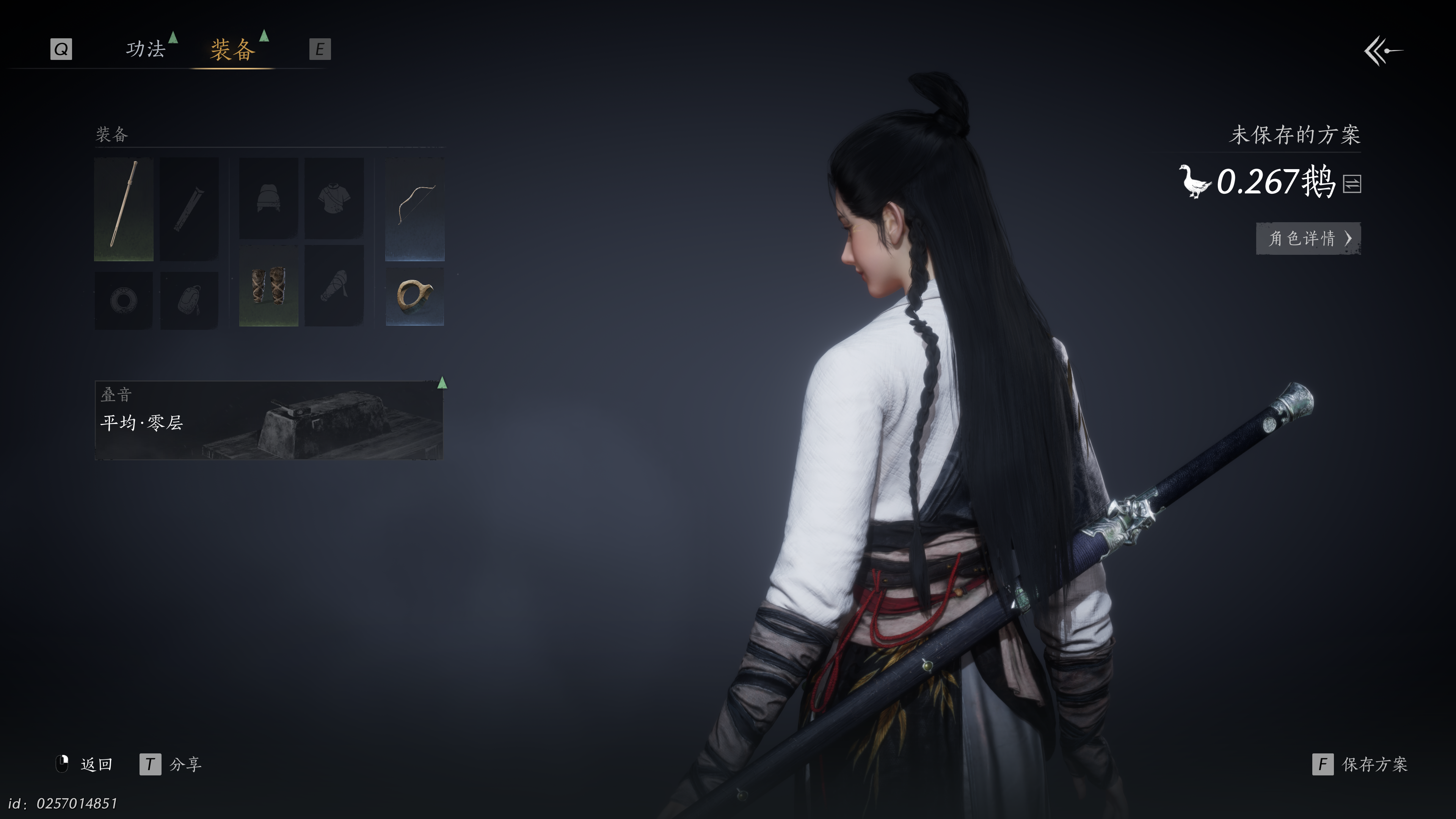 燕云十六声 2025_1_22 12_47_51.png