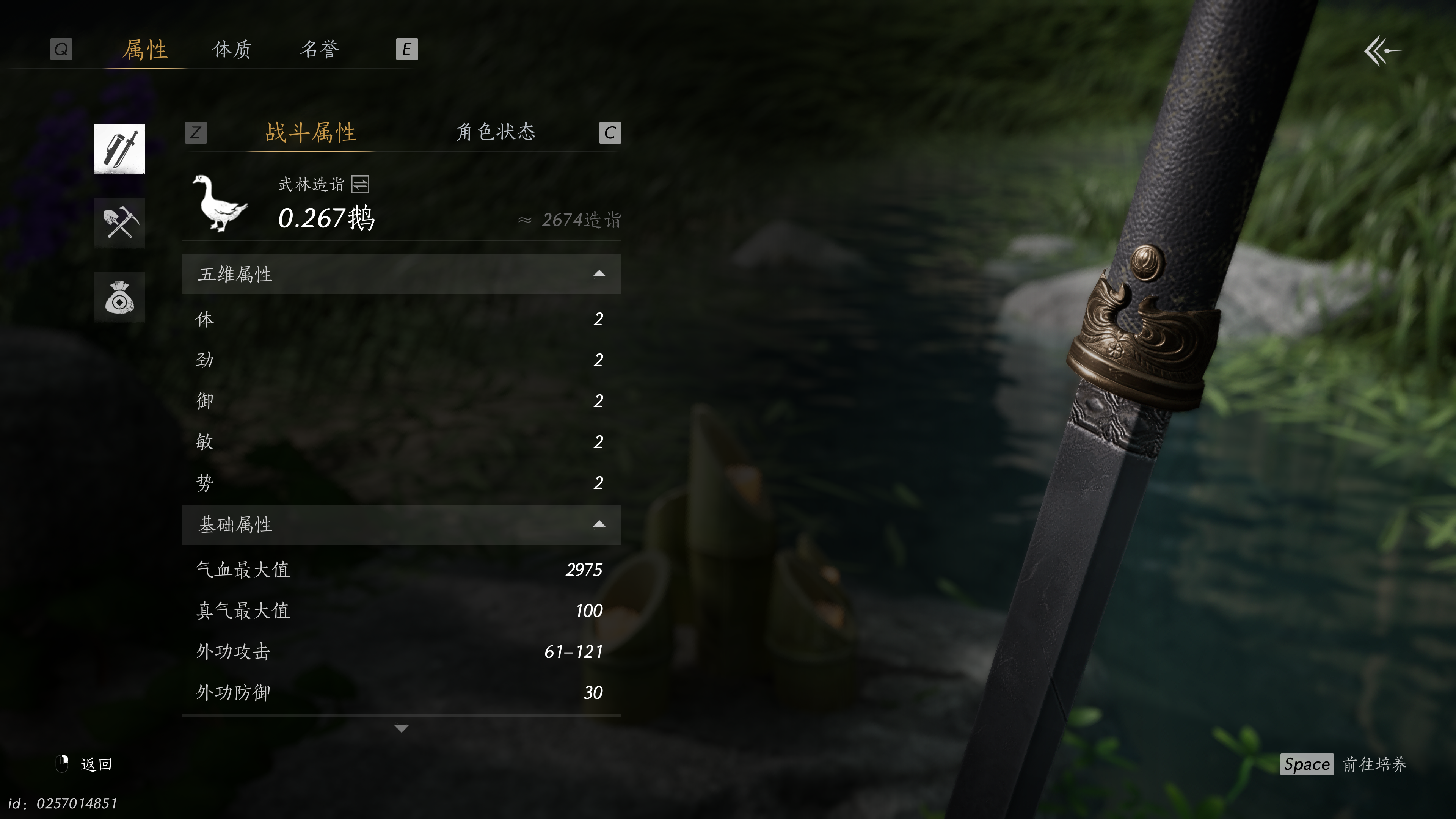 燕云十六声 2025_1_22 12_47_56.png