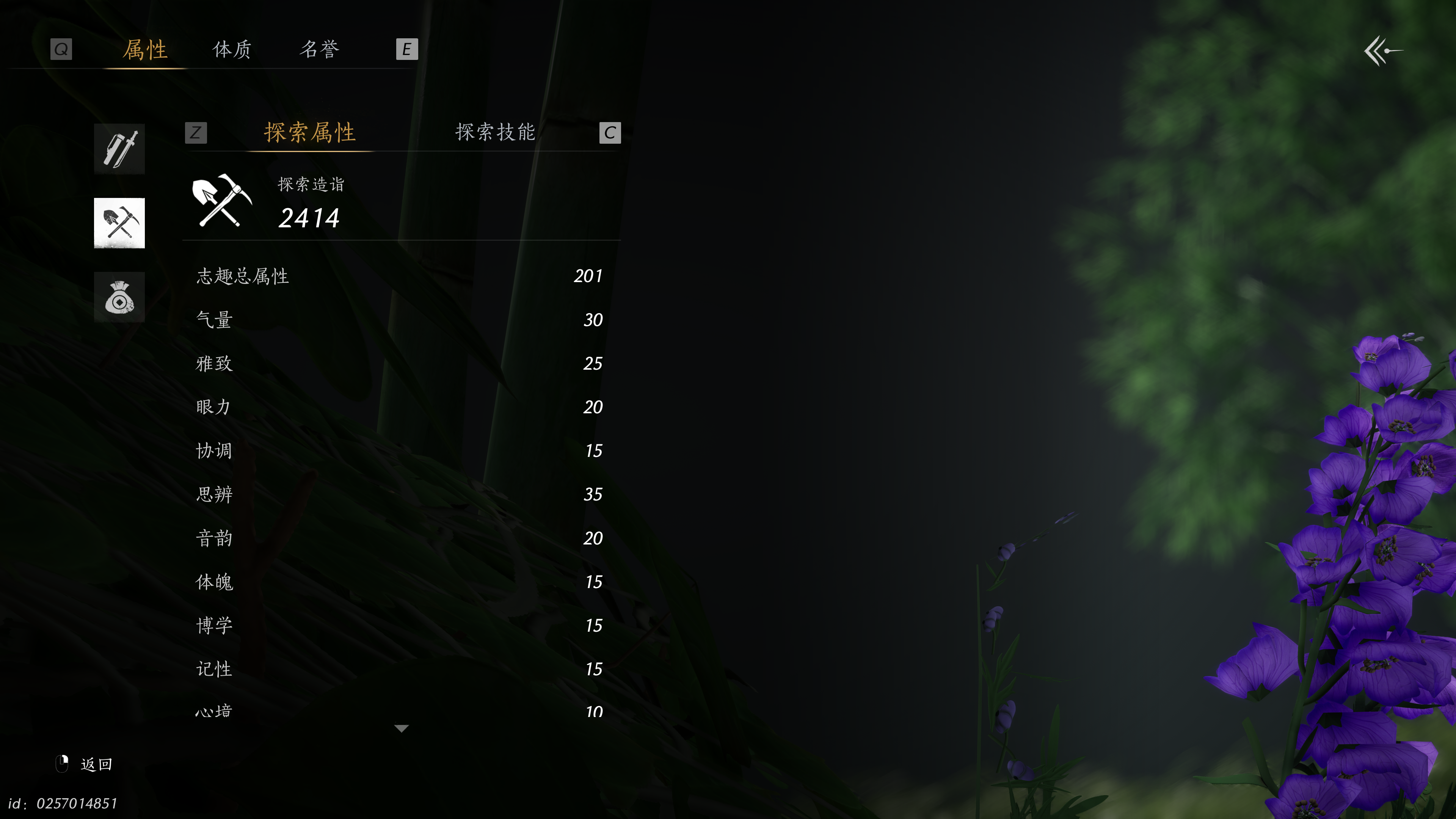 燕云十六声 2025_1_22 12_48_02.png