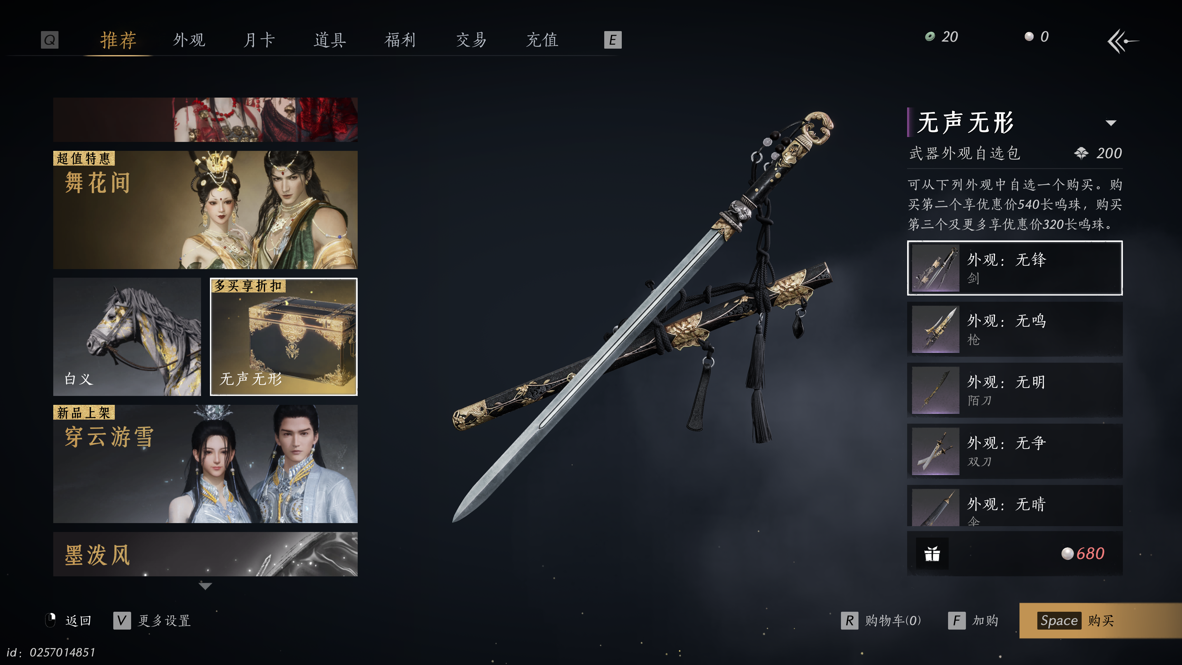 燕云十六声 2025_1_22 12_48_58.png