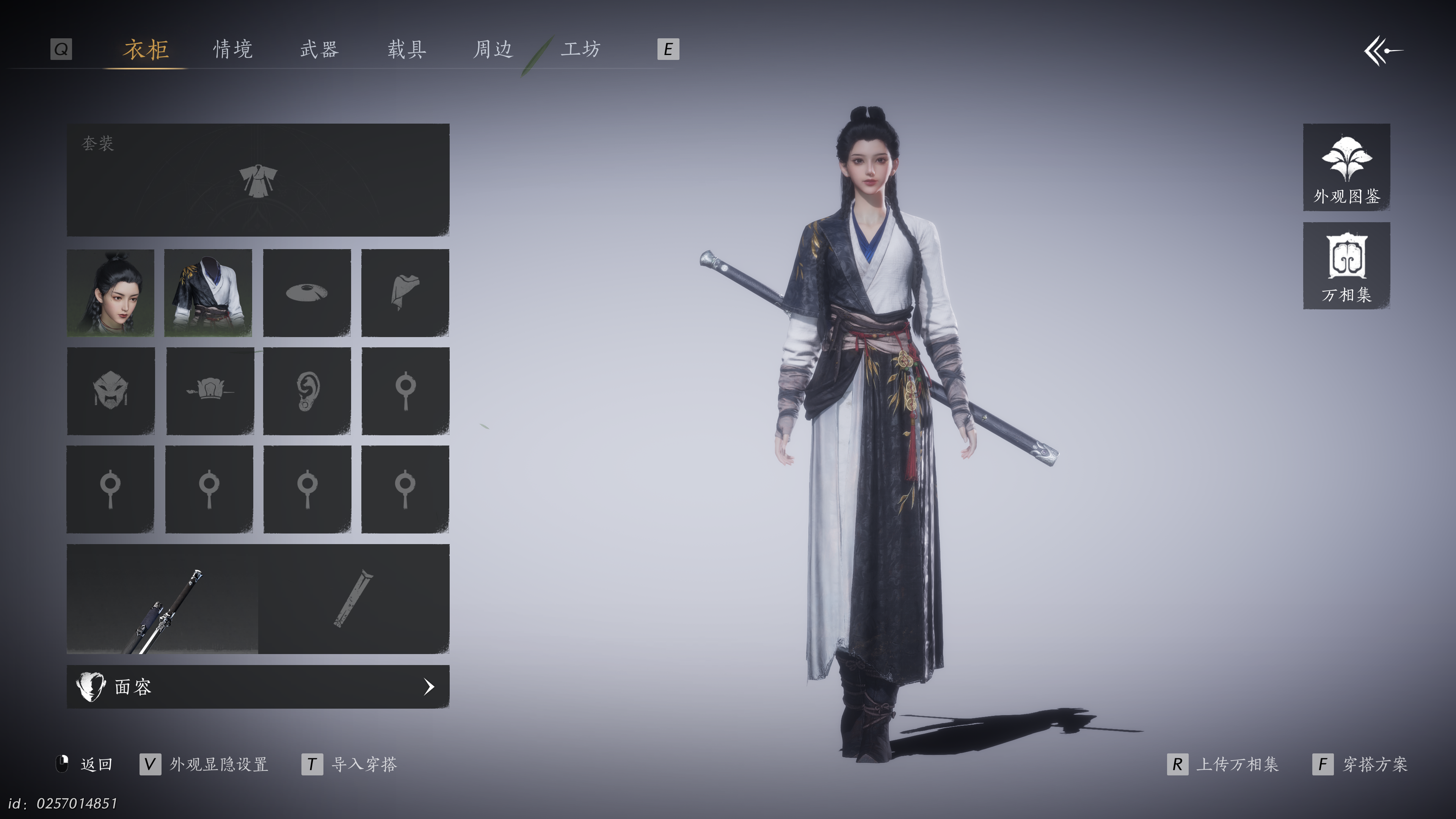 燕云十六声 2025_1_22 12_49_12.png