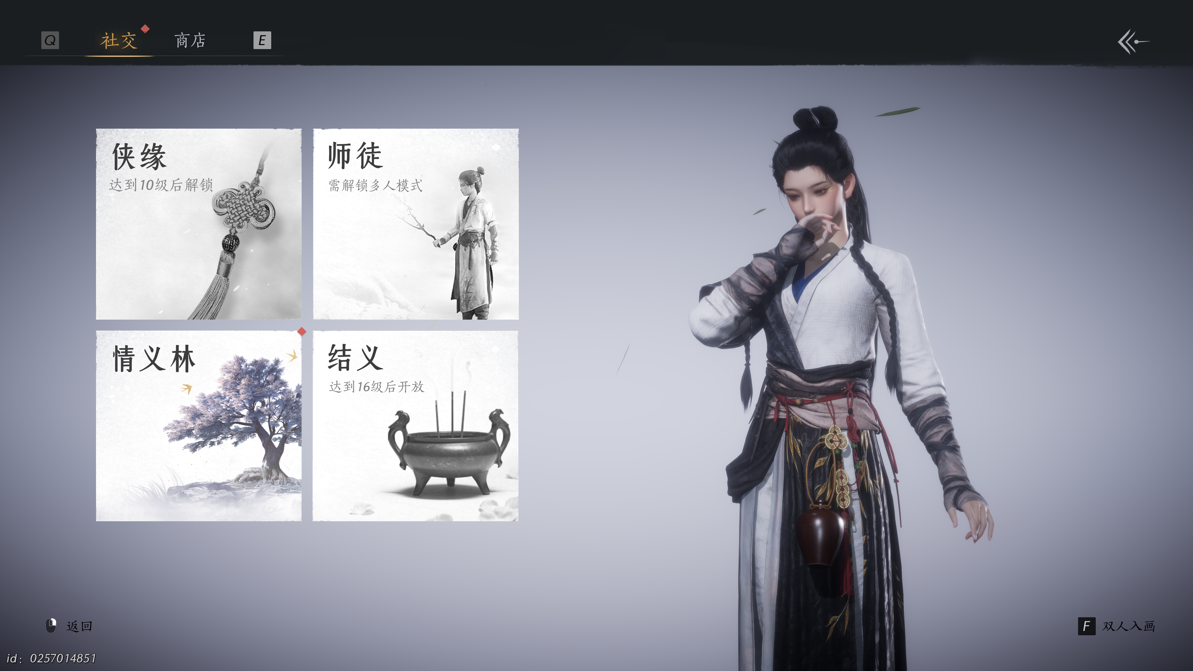 燕云十六声 2025_1_22 12_50_34.png