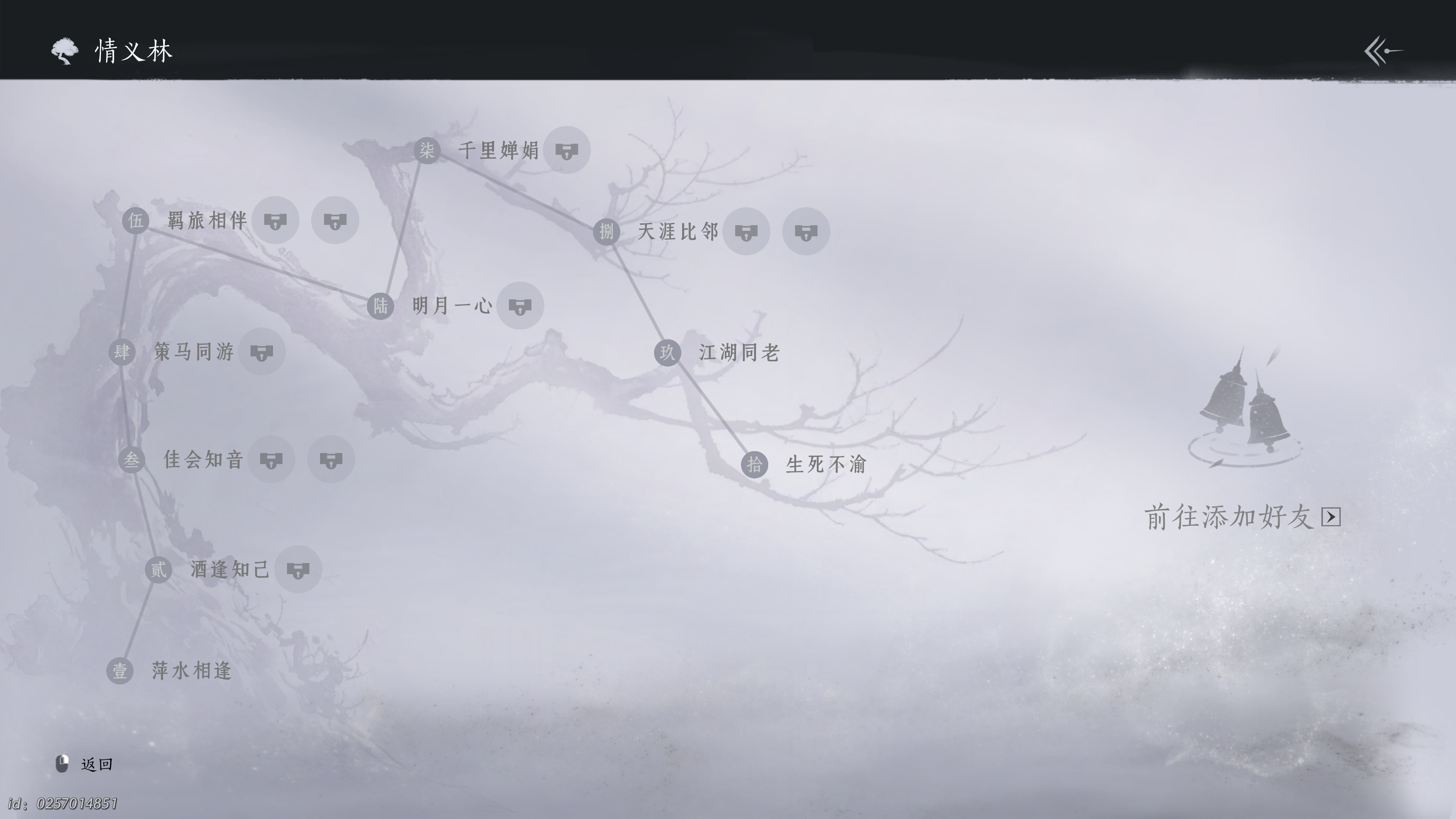 燕云十六声 2025_1_22 12_50_38.png