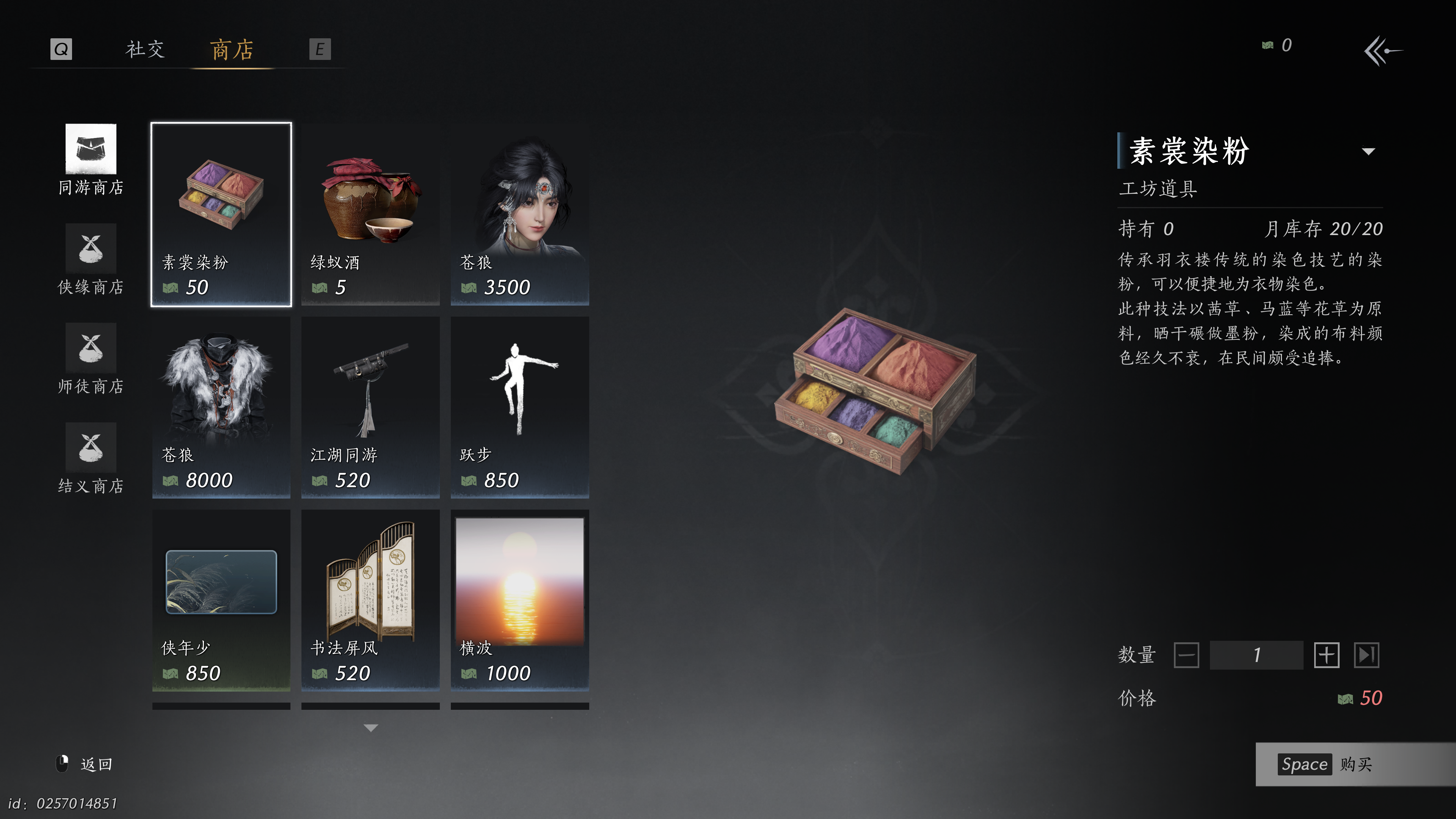 燕云十六声 2025_1_22 12_50_47.png