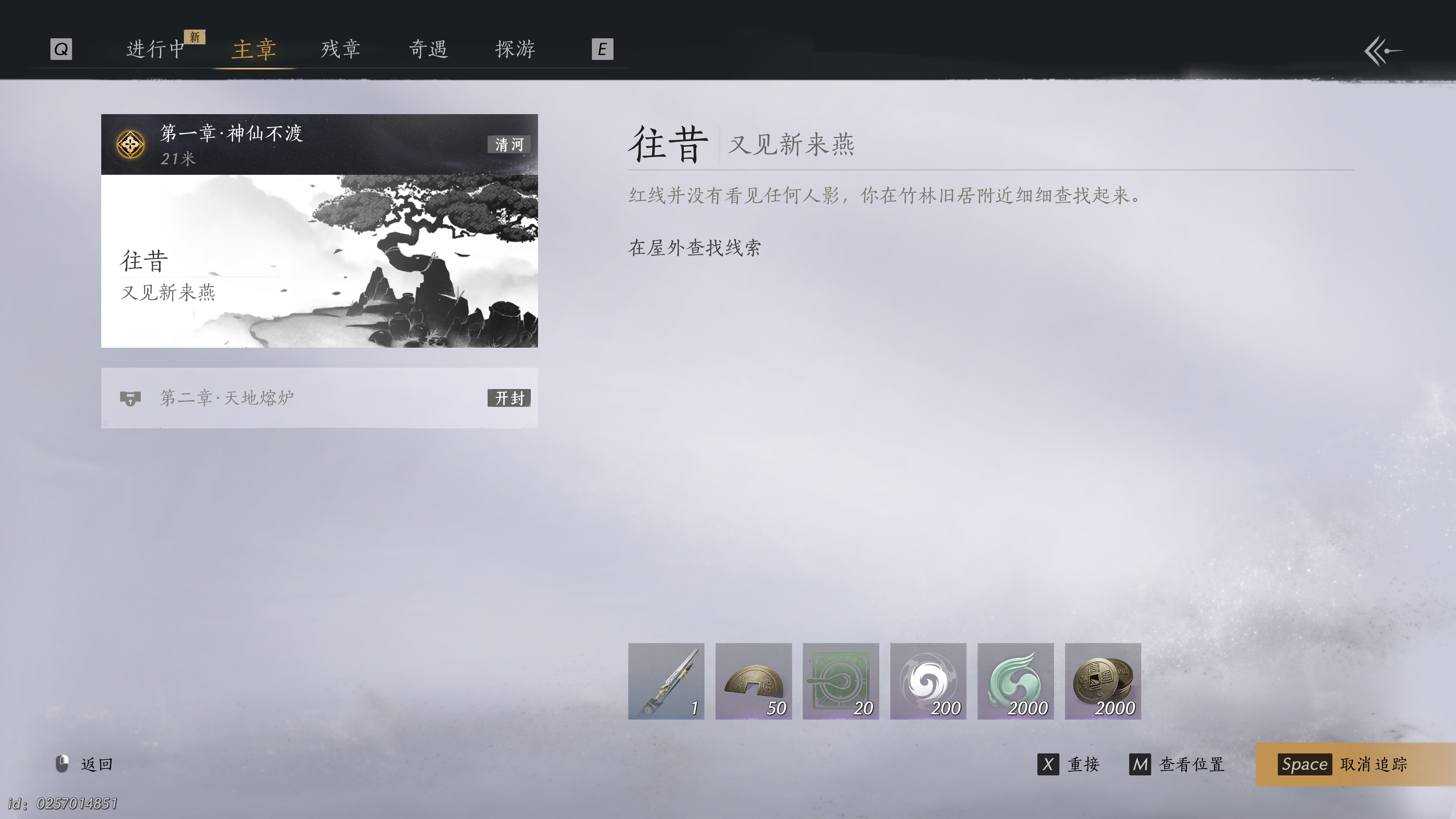 燕云十六声 2025_1_22 12_51_13.png