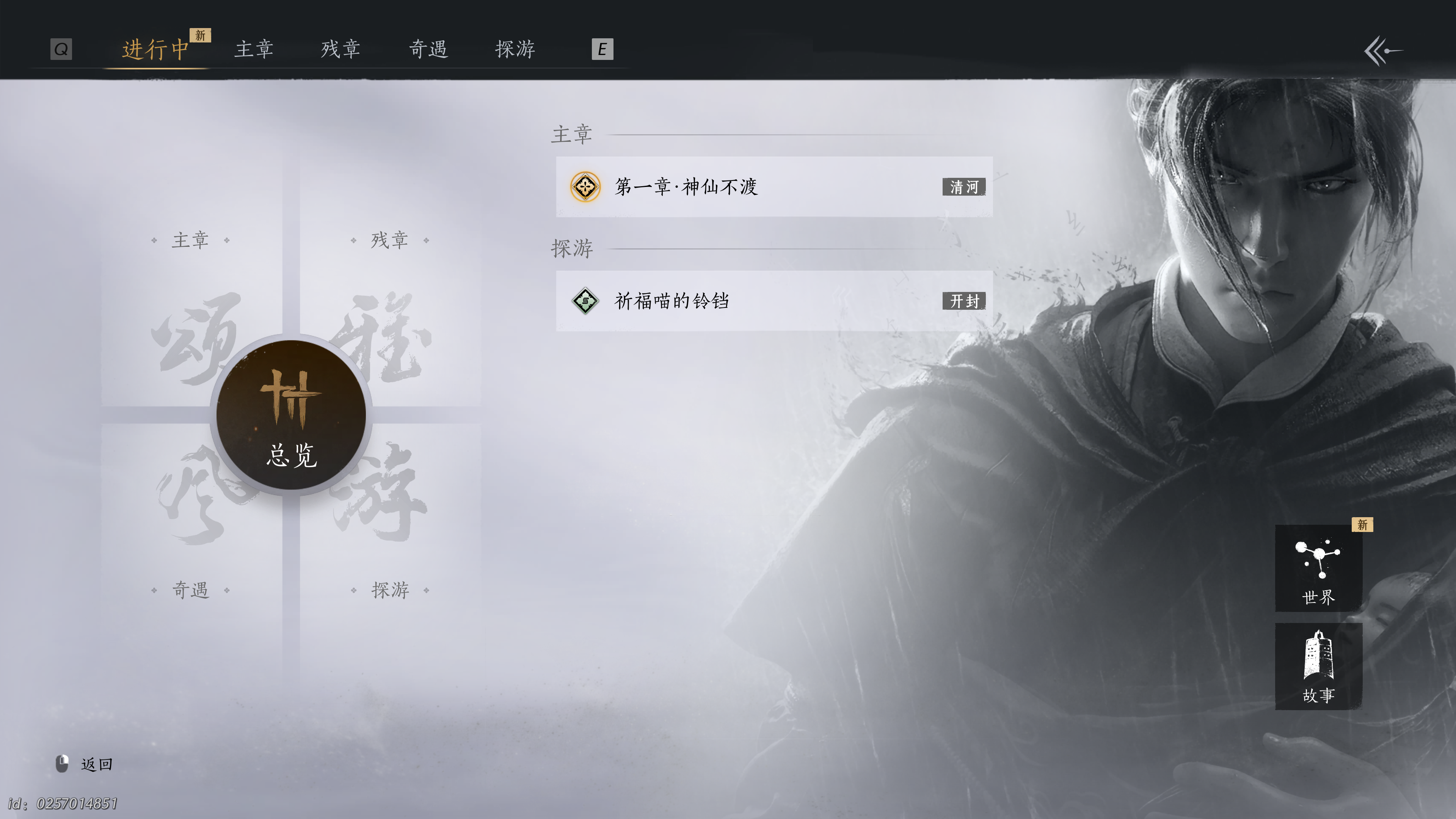 燕云十六声 2025_1_22 12_51_16.png