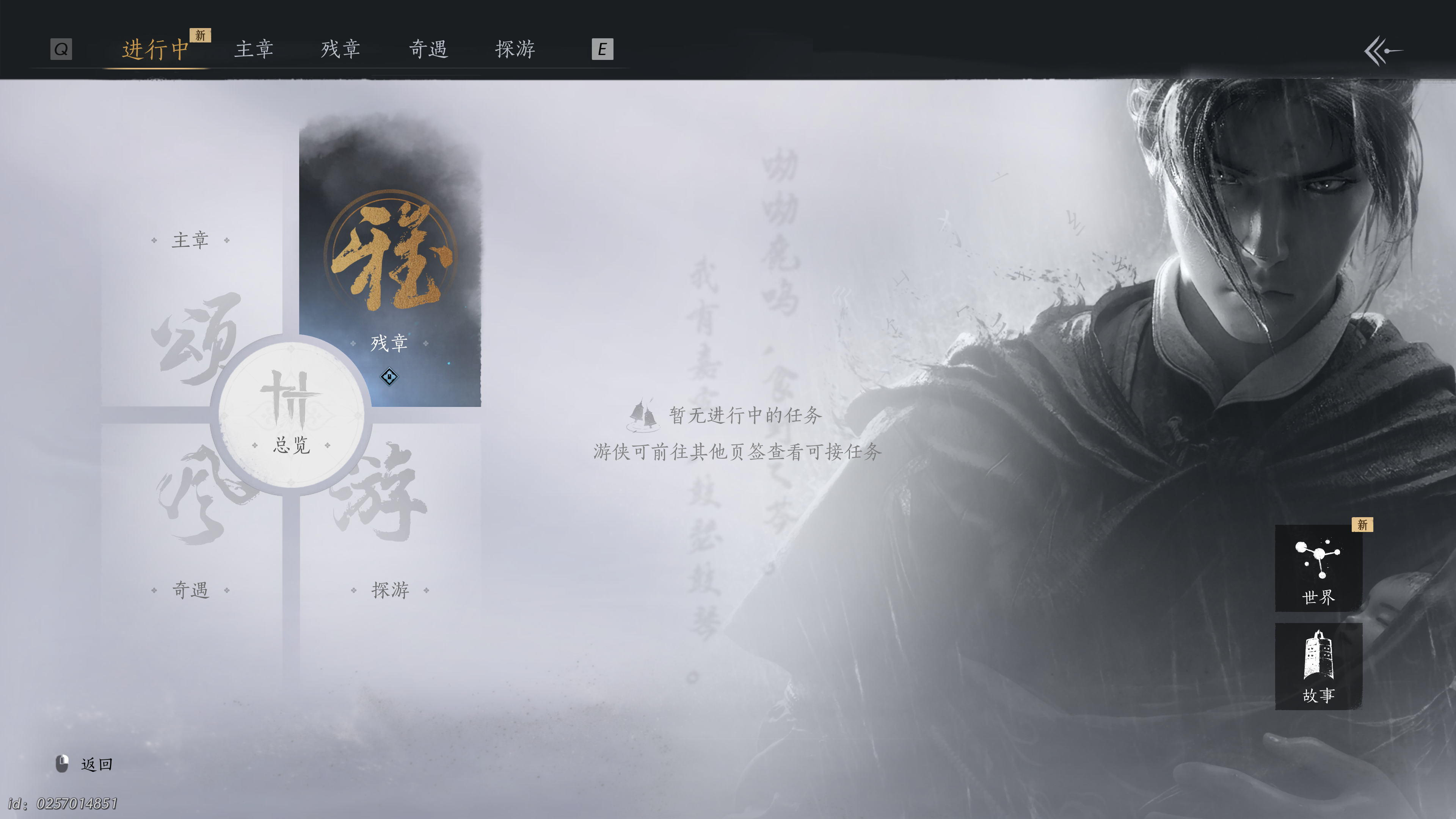 燕云十六声 2025_1_22 12_51_20.png