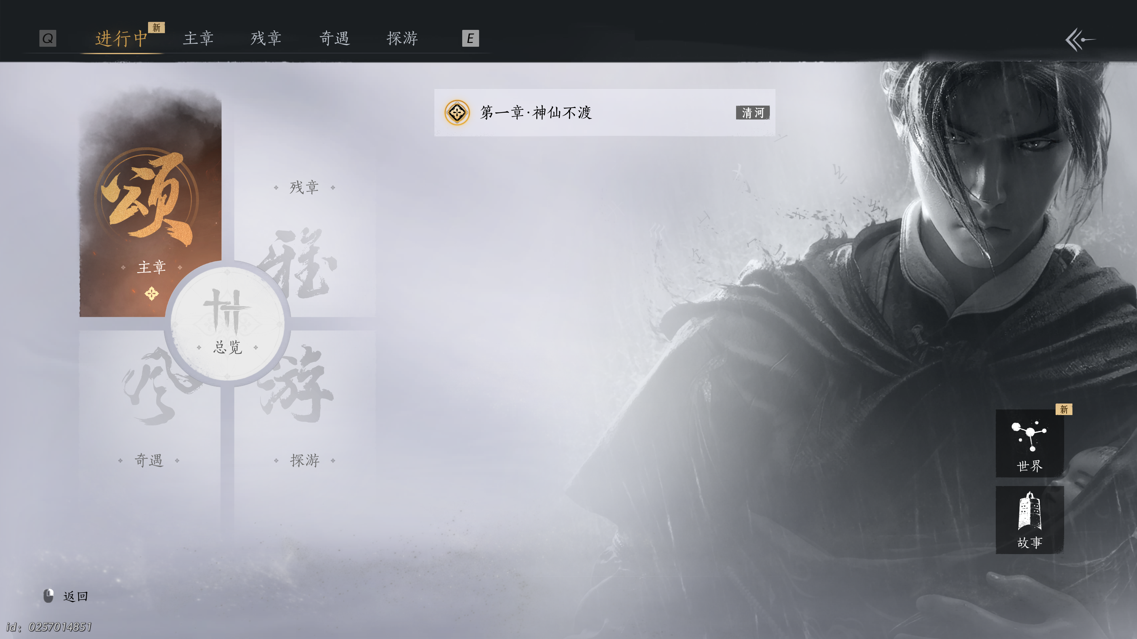 燕云十六声 2025_1_22 12_51_23.png