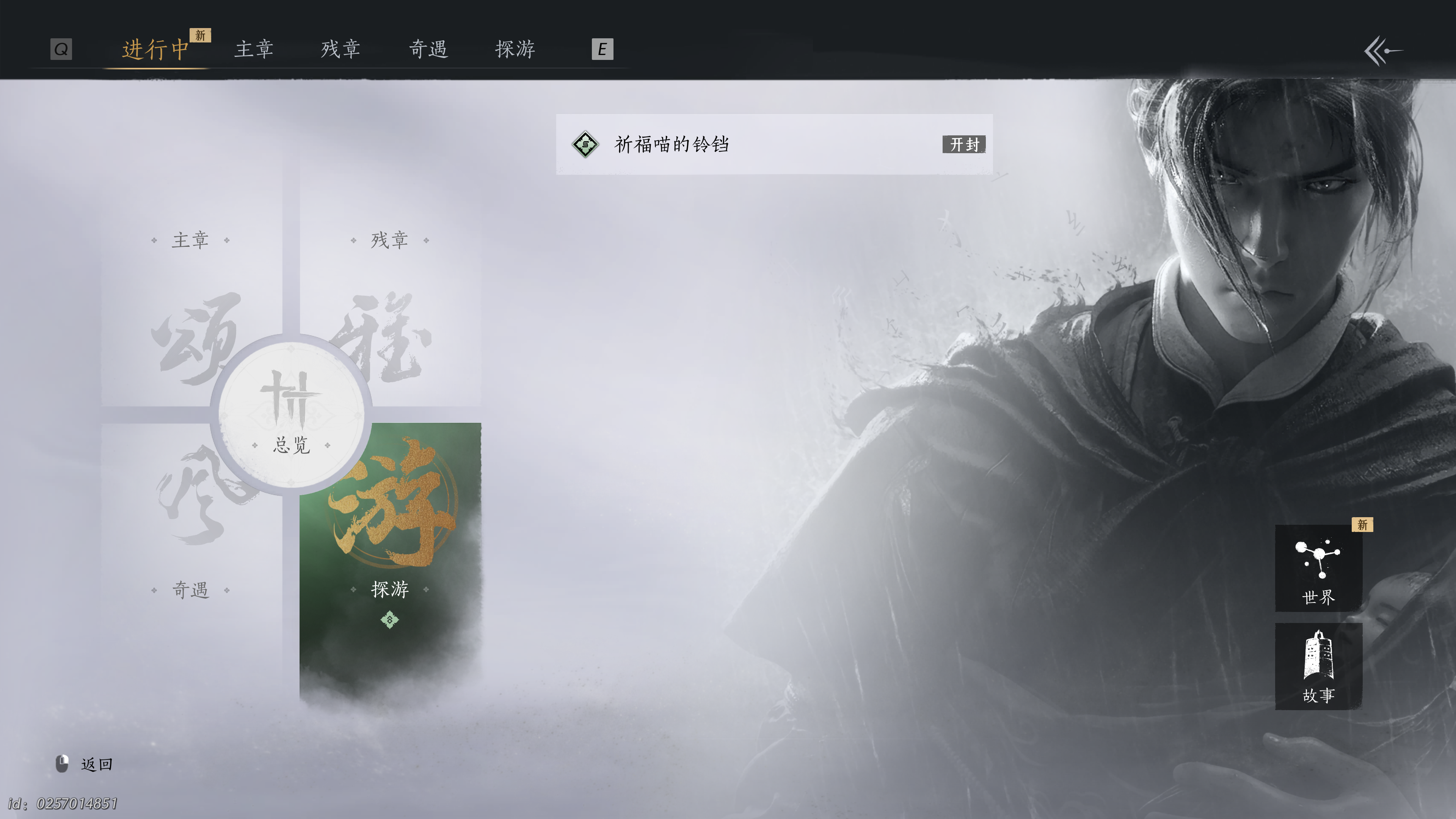 燕云十六声 2025_1_22 12_51_26.png