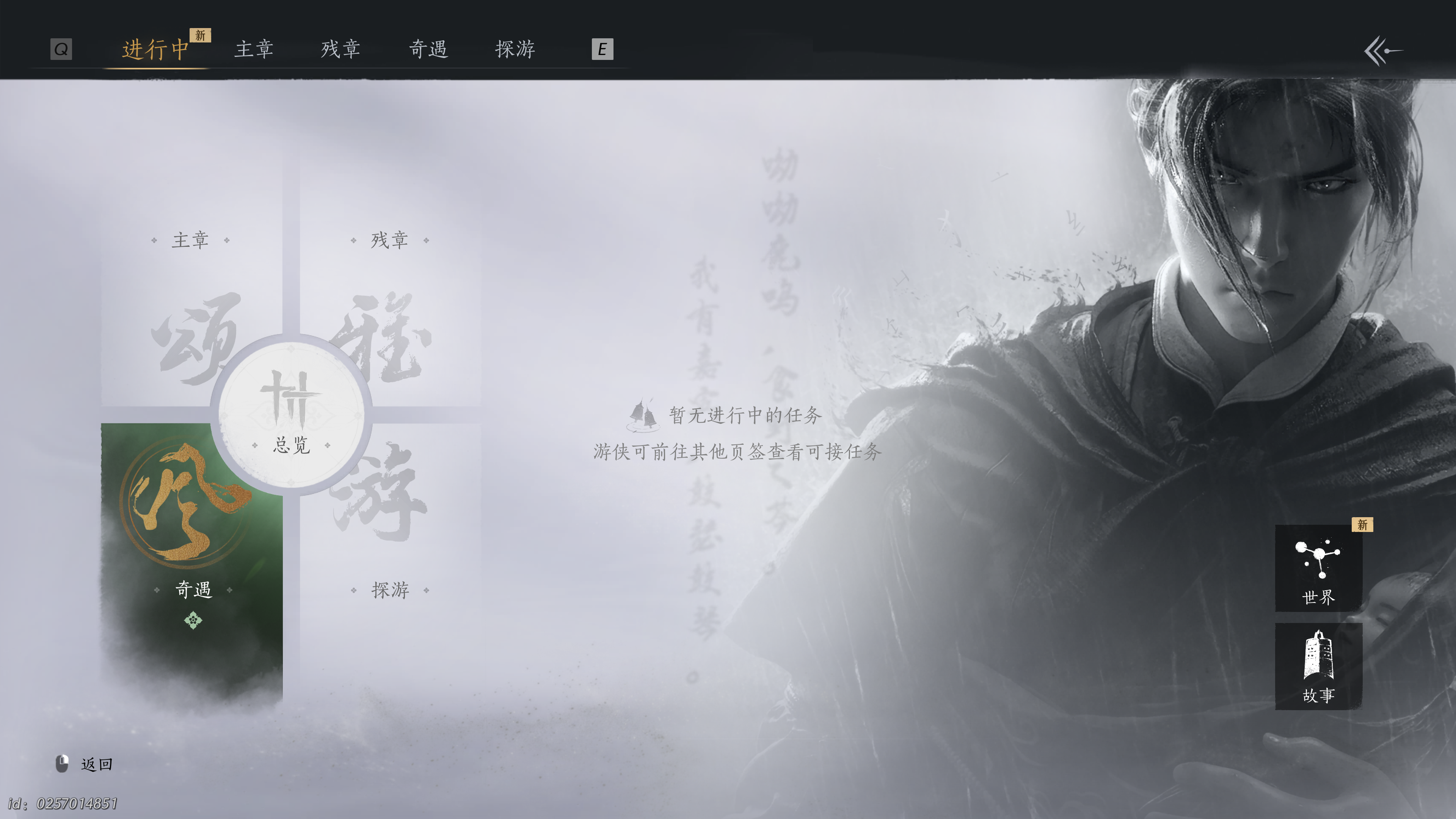 燕云十六声 2025_1_22 12_51_29 (1).png