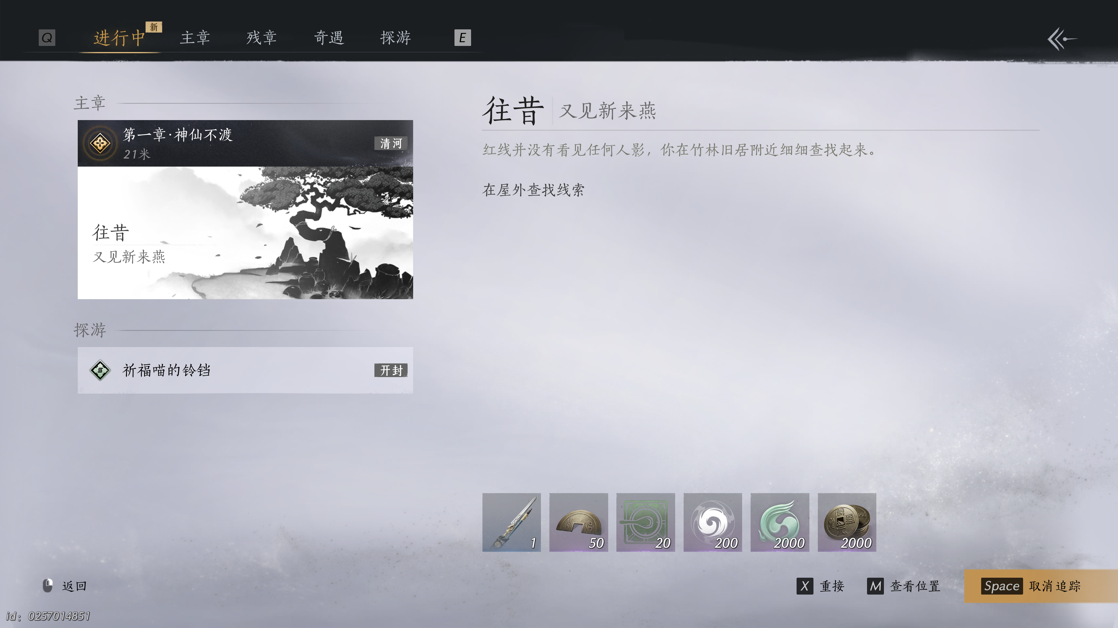 燕云十六声 2025_1_22 12_51_37.png