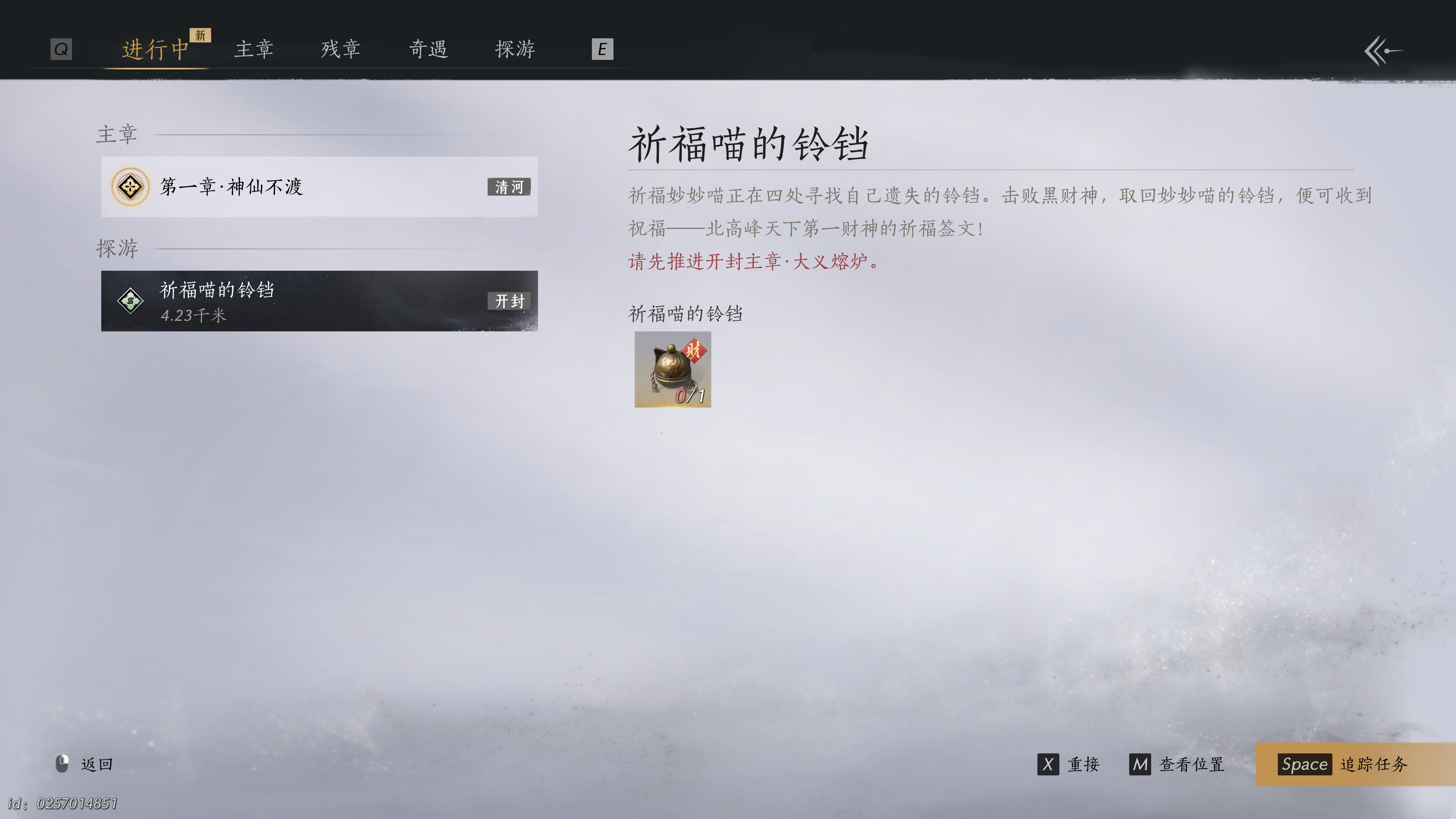 燕云十六声 2025_1_22 12_51_41.png