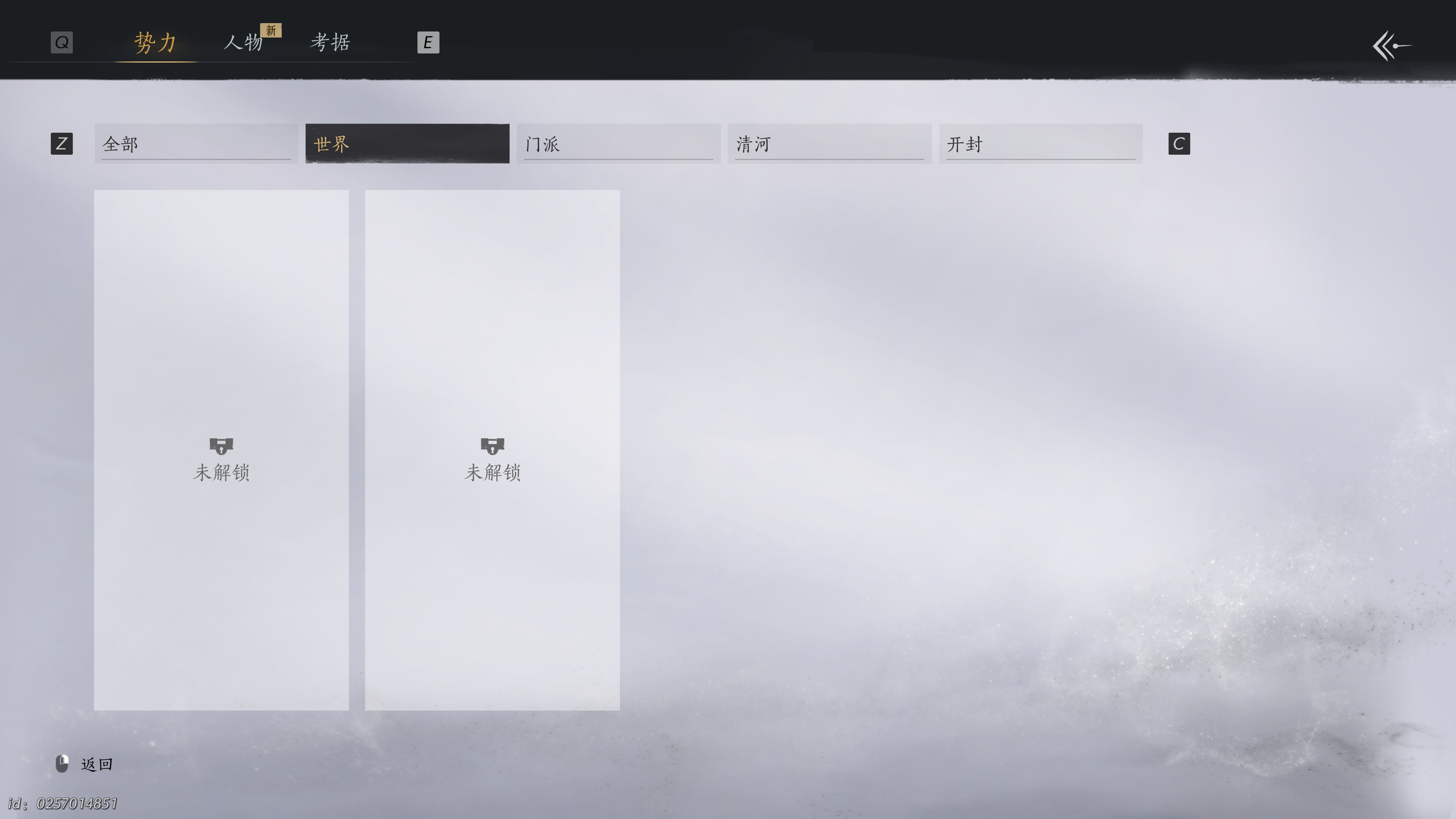 燕云十六声 2025_1_22 12_51_55.png