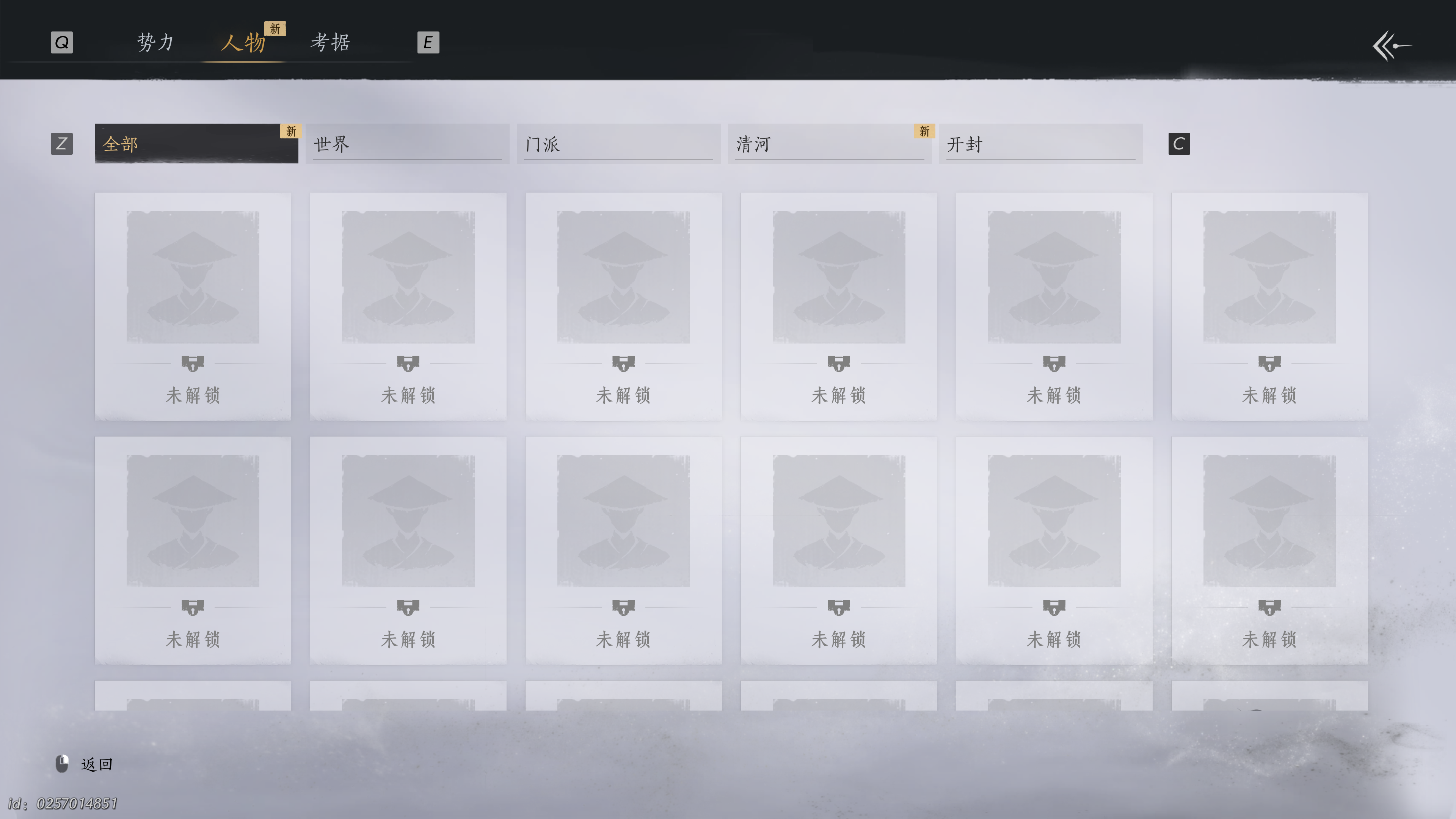 燕云十六声 2025_1_22 12_52_01.png