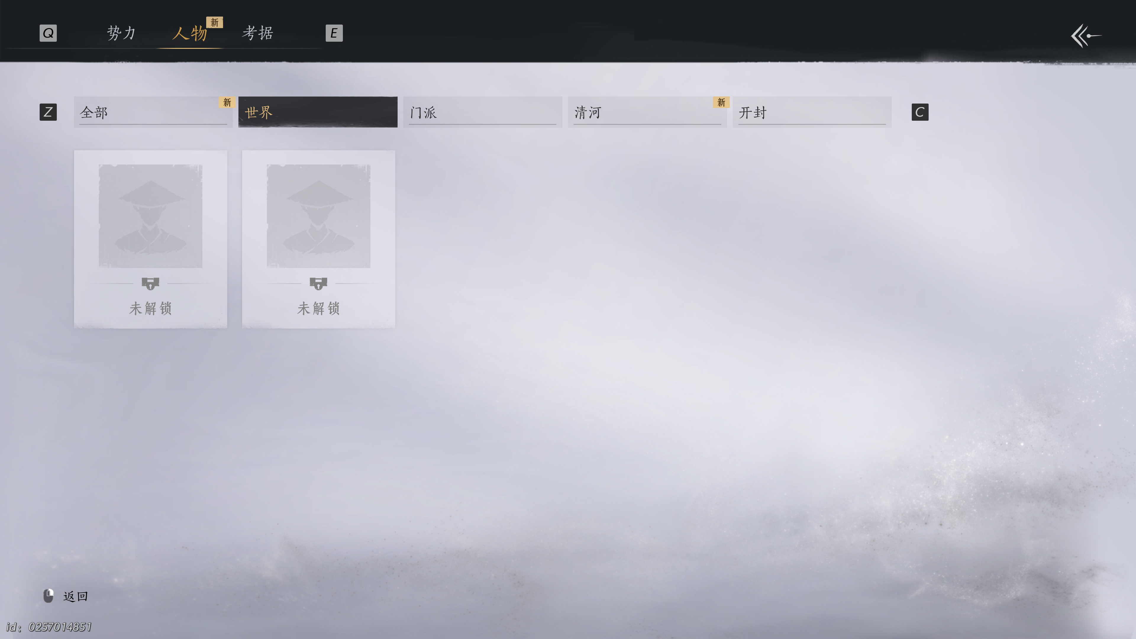 燕云十六声 2025_1_22 12_52_07.png