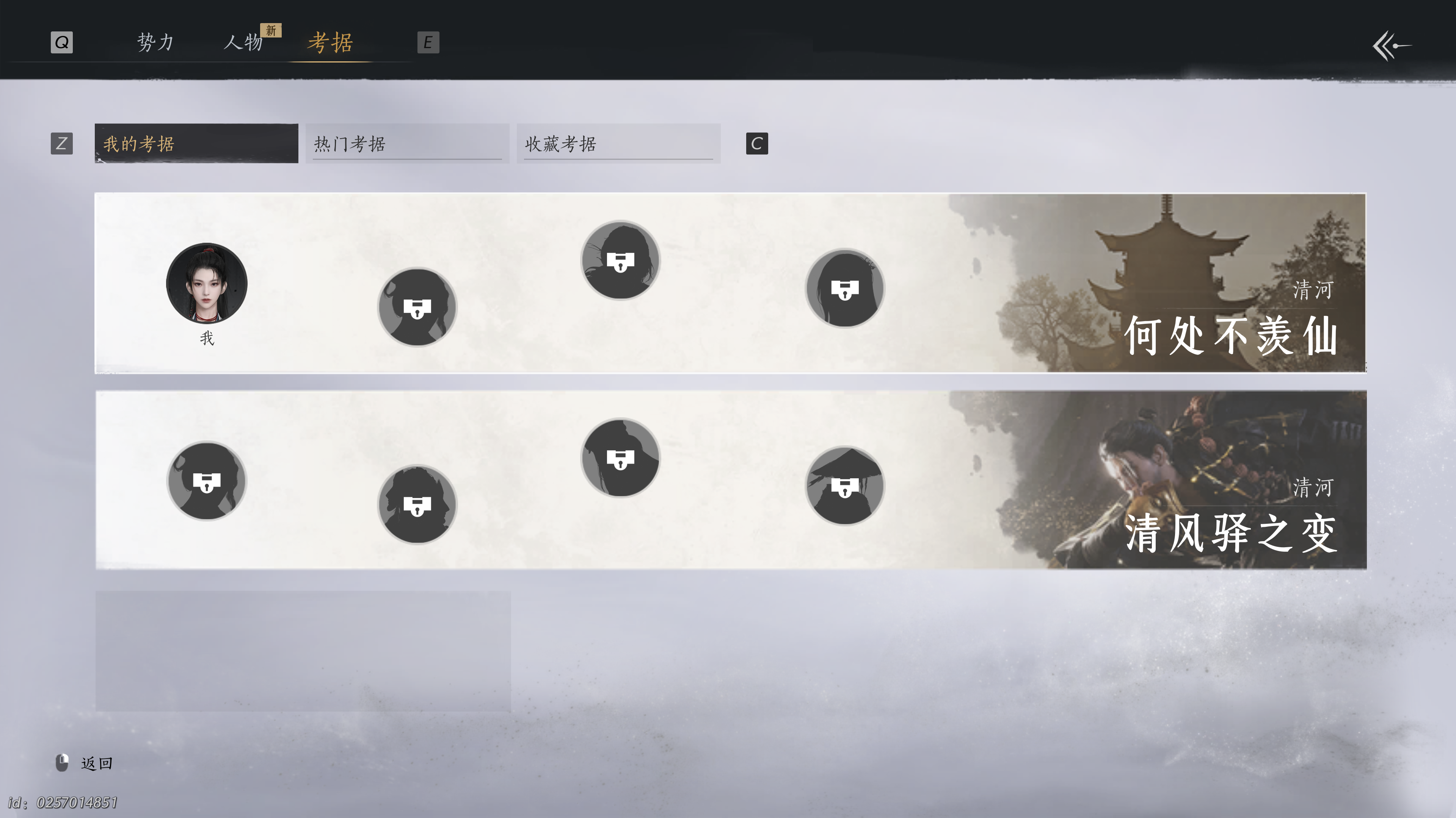 燕云十六声 2025_1_22 12_52_11.png