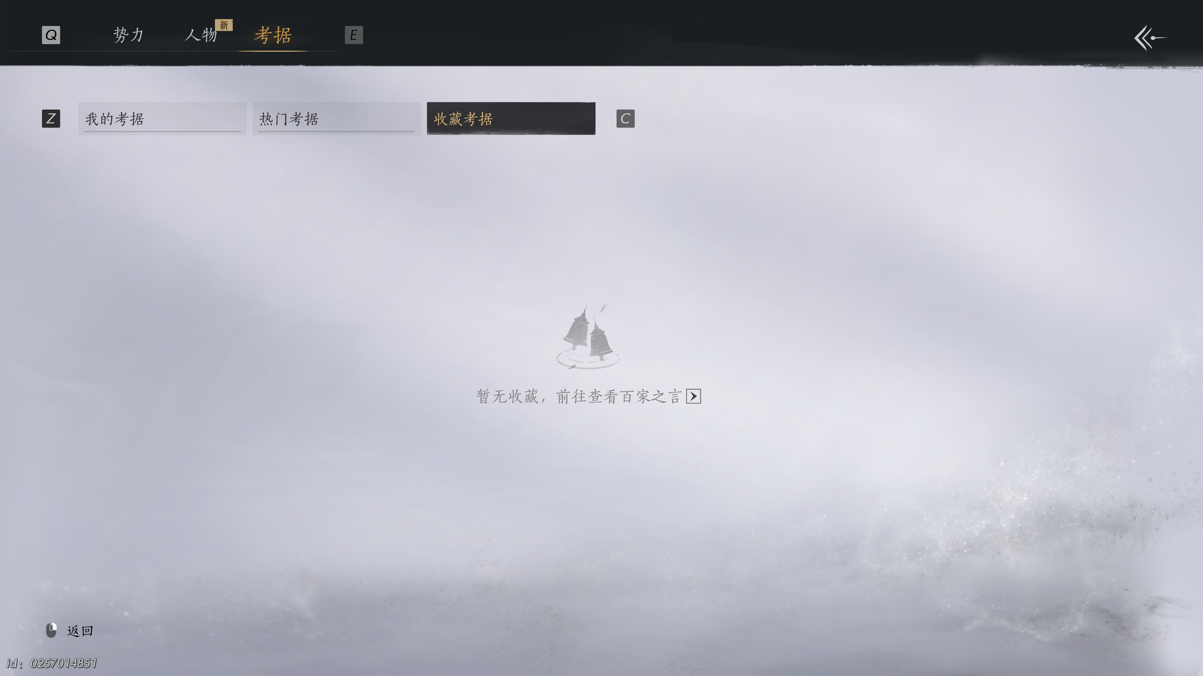 燕云十六声 2025_1_22 12_52_17.png