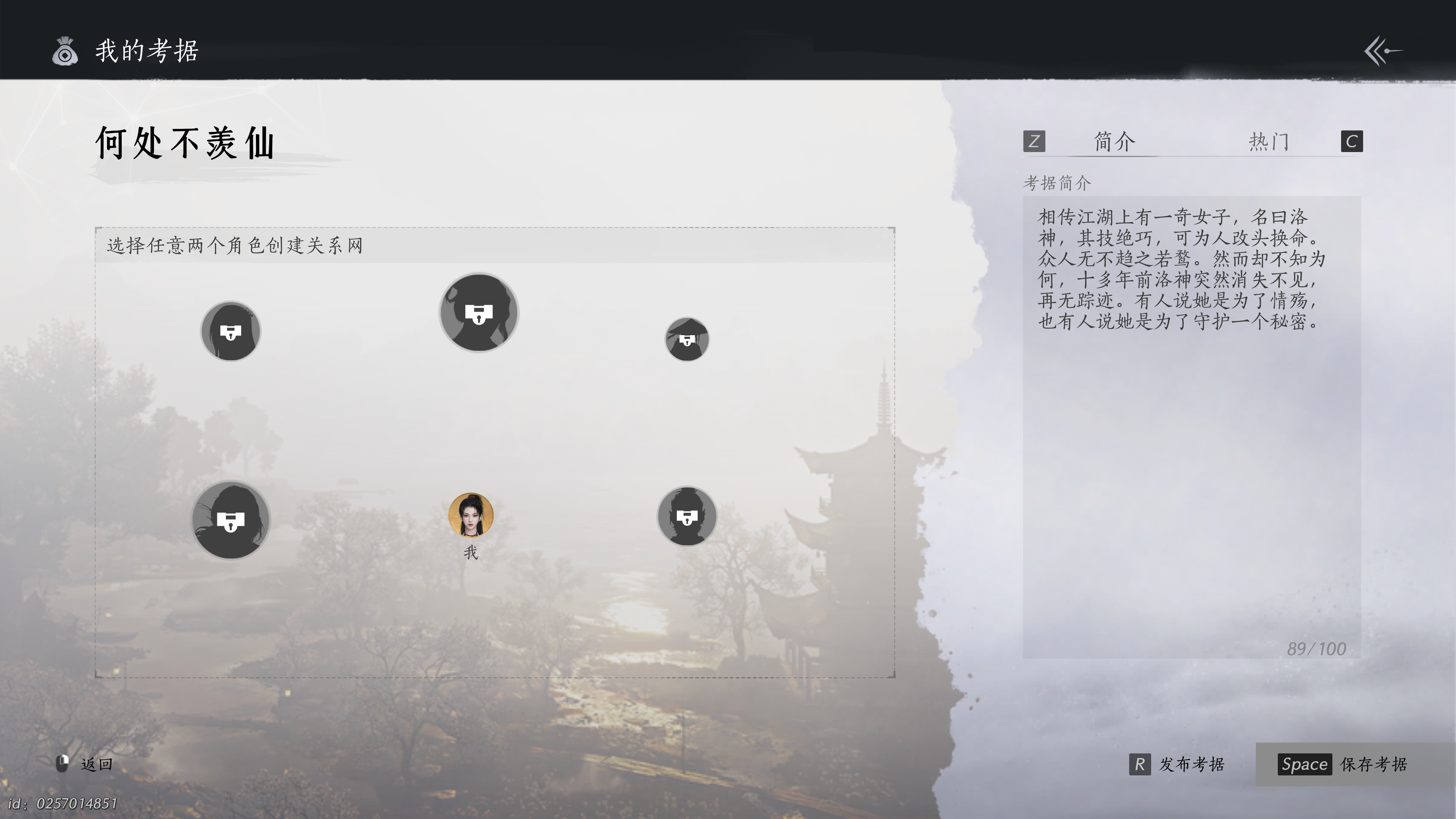 燕云十六声 2025_1_22 12_52_21.png