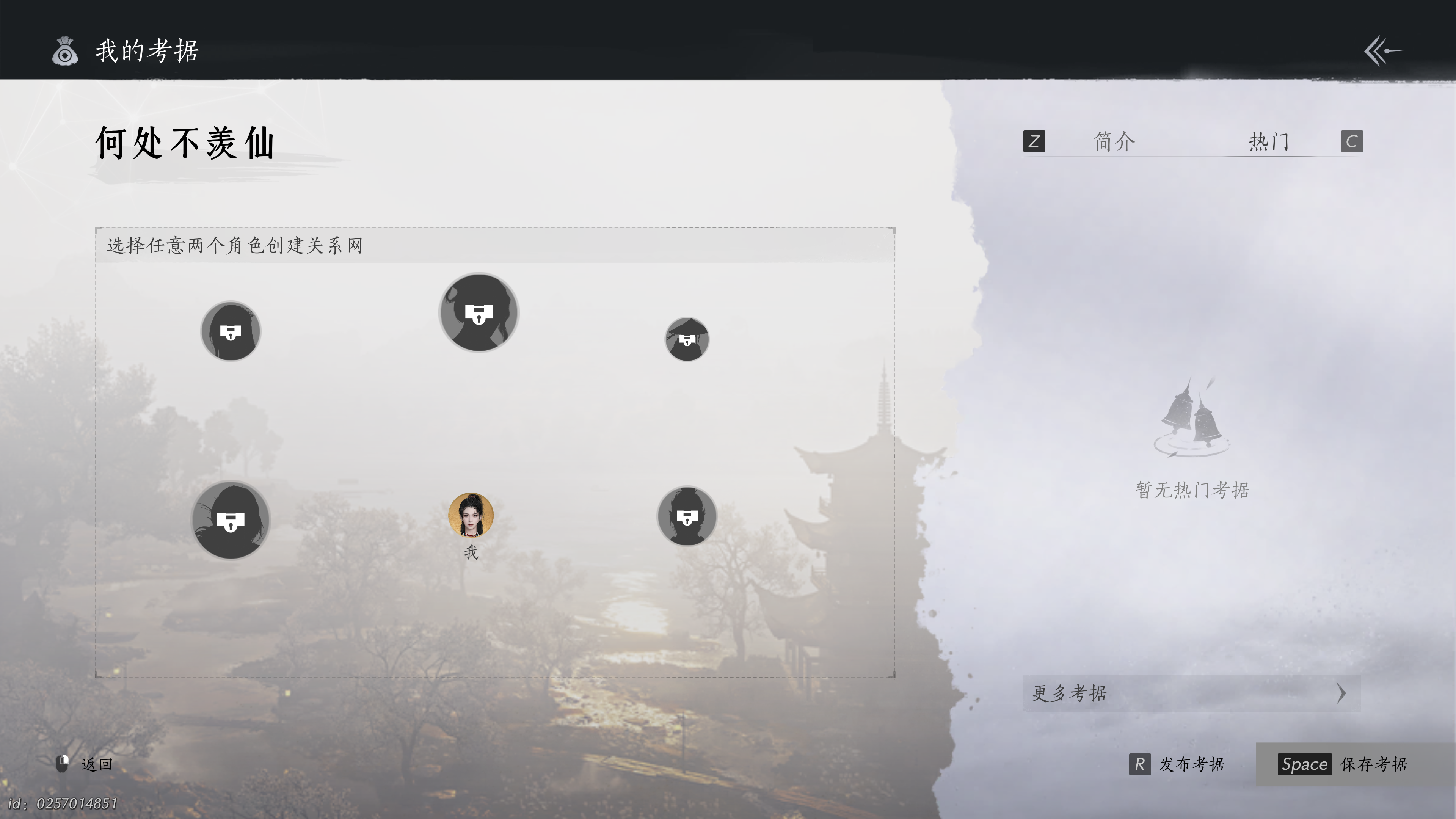 燕云十六声 2025_1_22 12_52_31.png