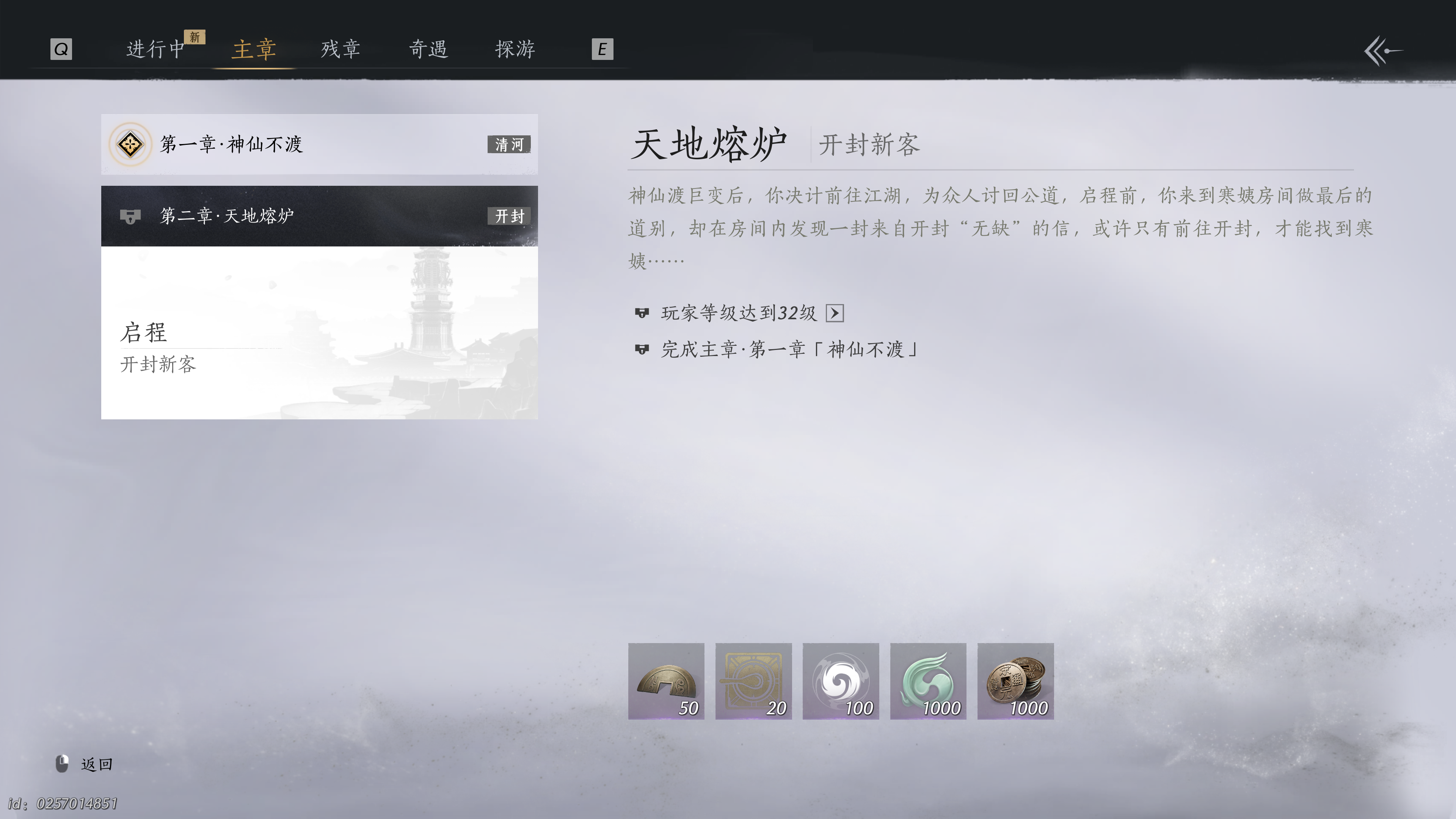 燕云十六声 2025_1_22 12_52_44.png