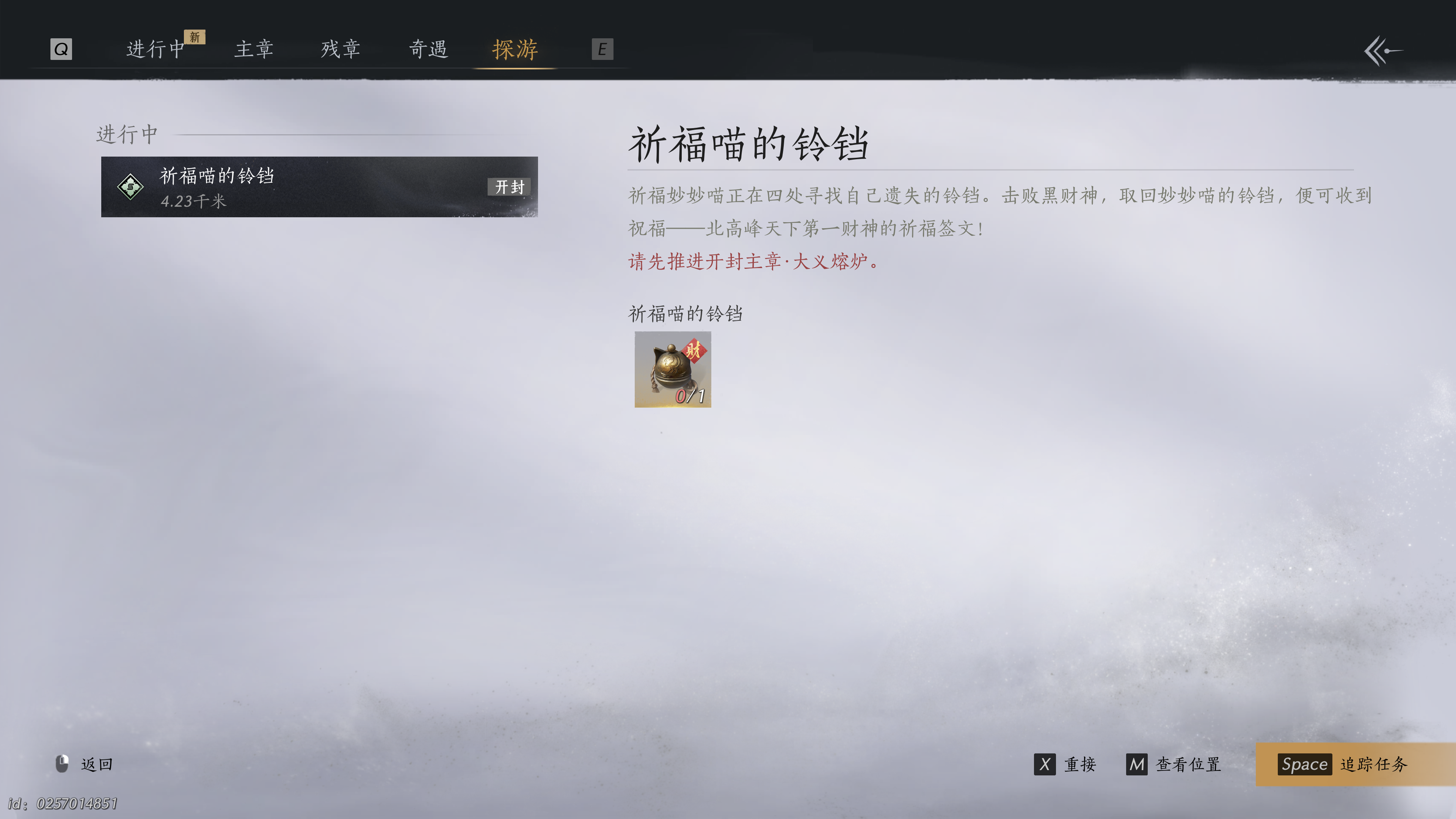 燕云十六声 2025_1_22 12_52_52.png