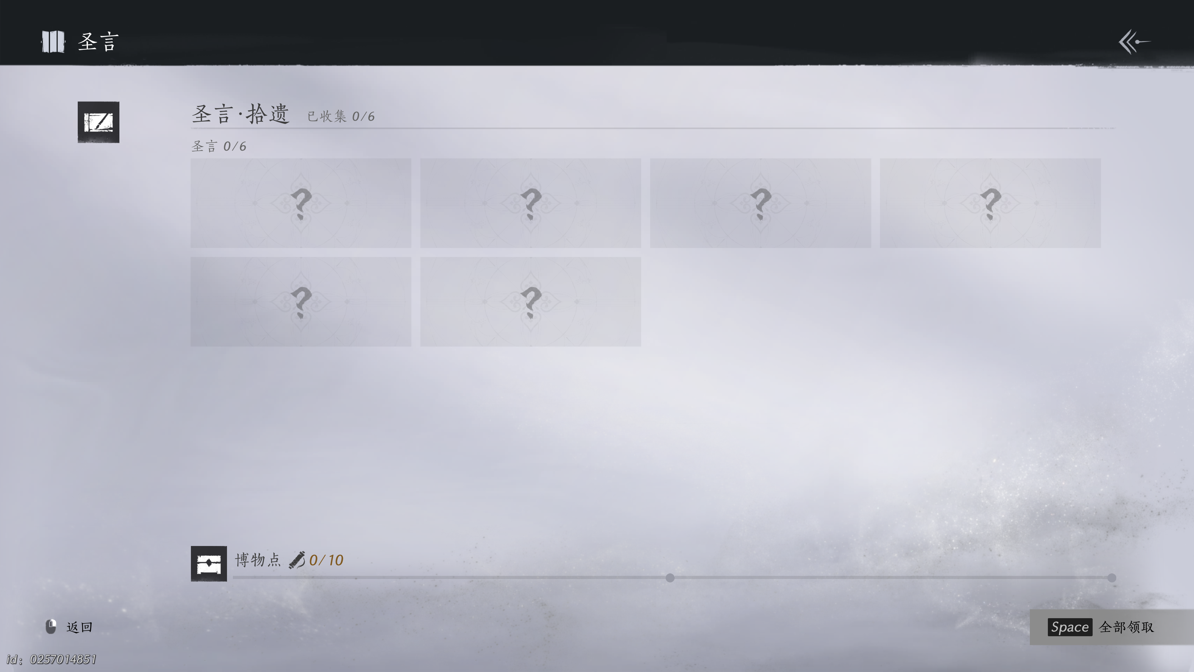 燕云十六声 2025_1_22 12_54_13.png